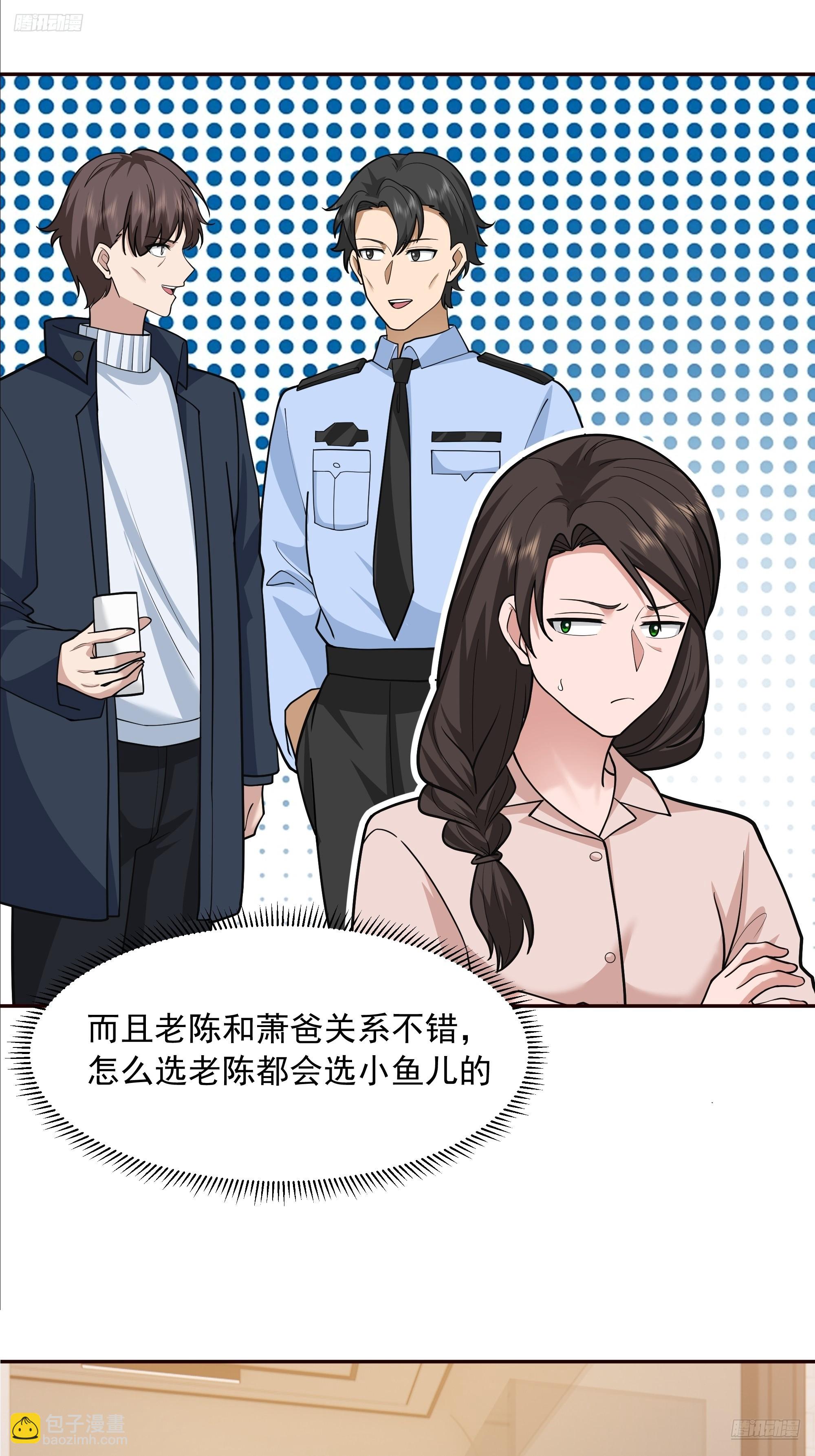 我真沒想重生啊 - 少年的許諾（新春快樂） - 5