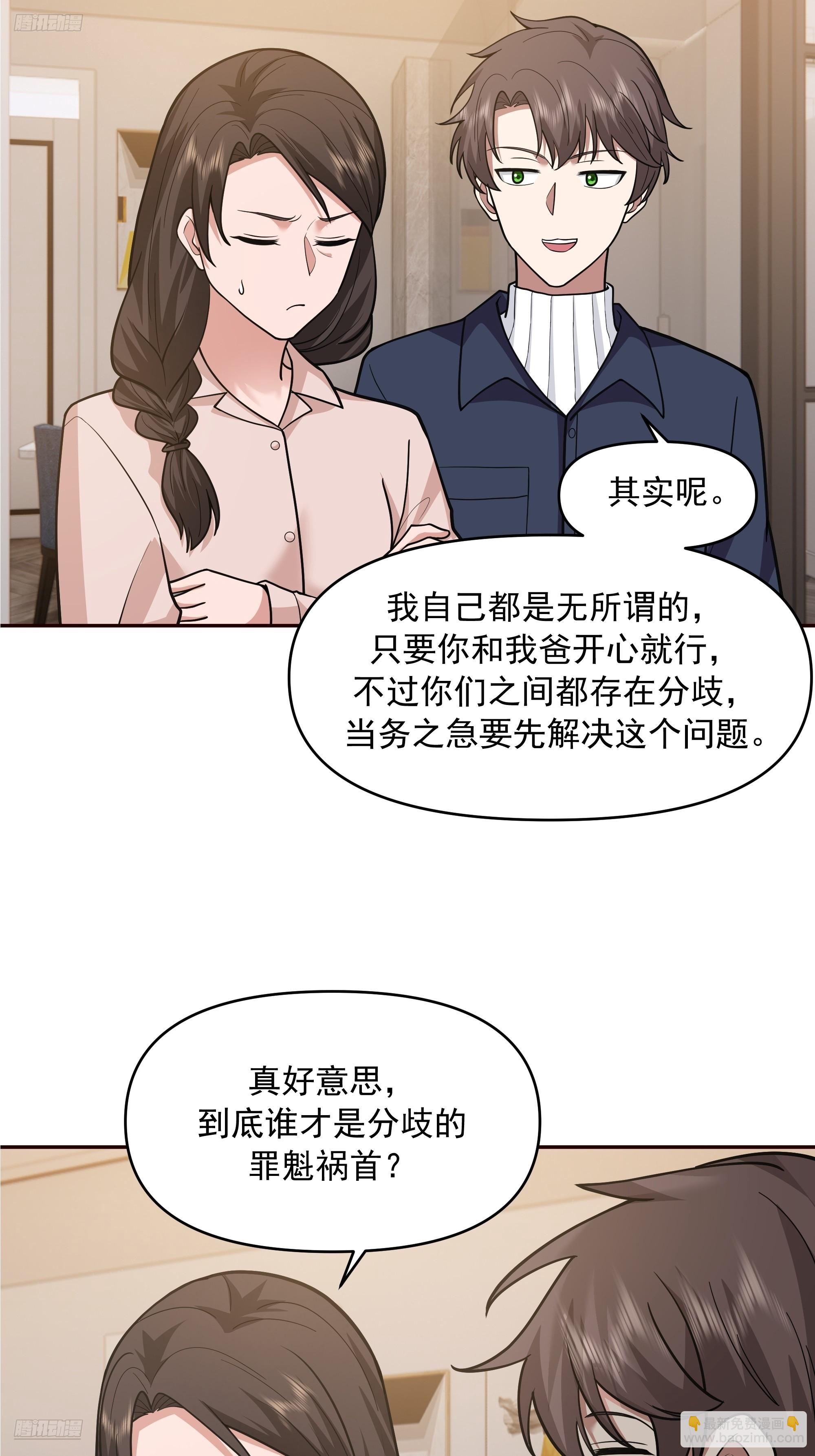 我真沒想重生啊 - 少年的許諾（新春快樂） - 6