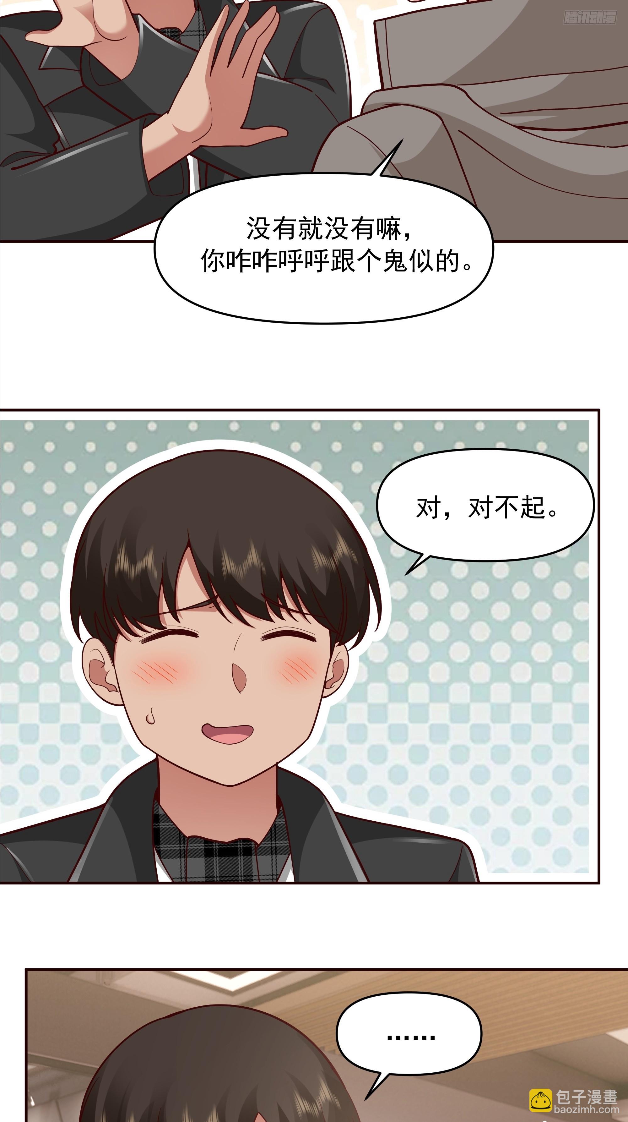 我真沒想重生啊 - 生死看淡，不服就幹 - 3