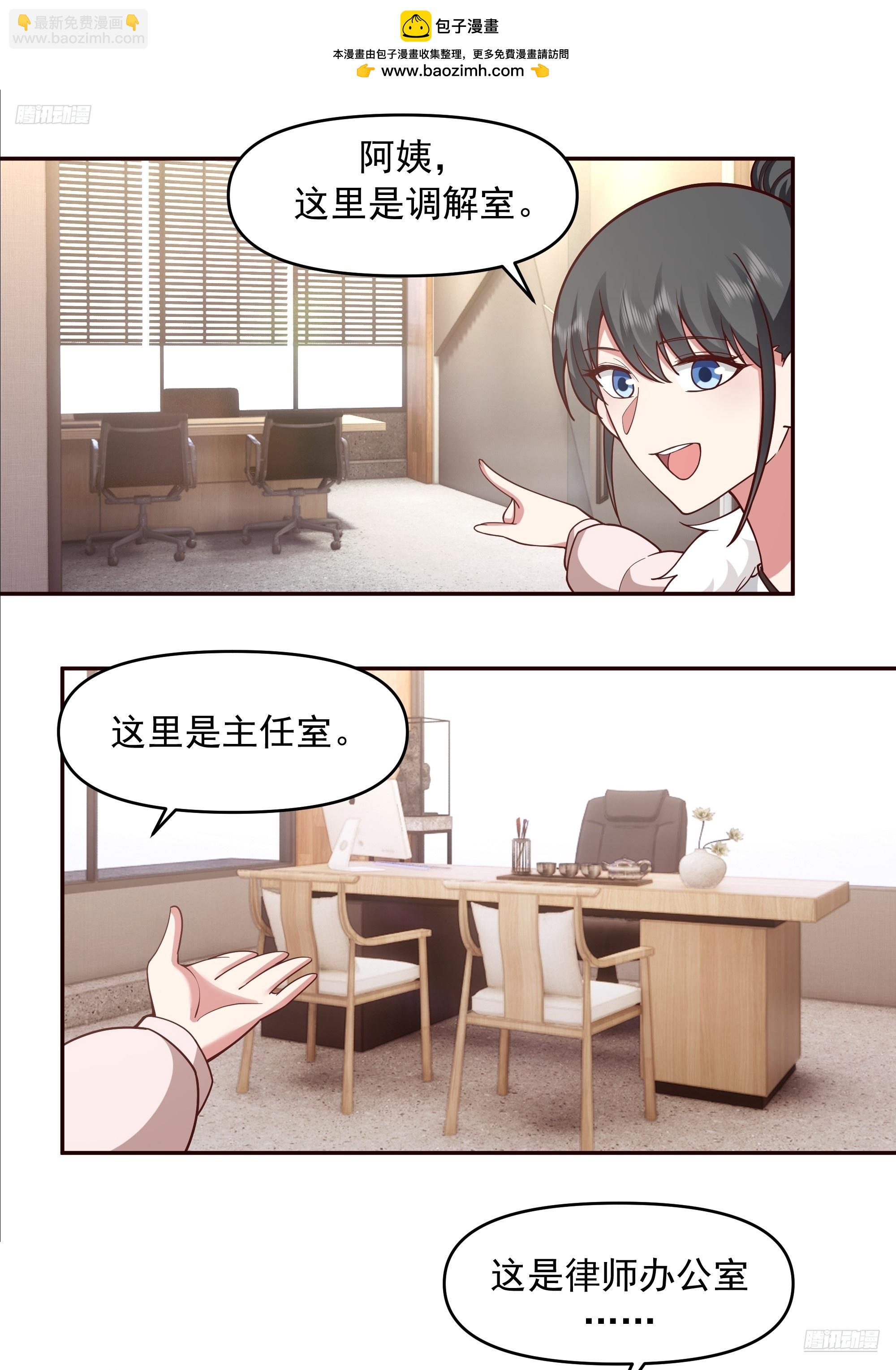 我真沒想重生啊 - 生死看淡，不服就幹 - 5