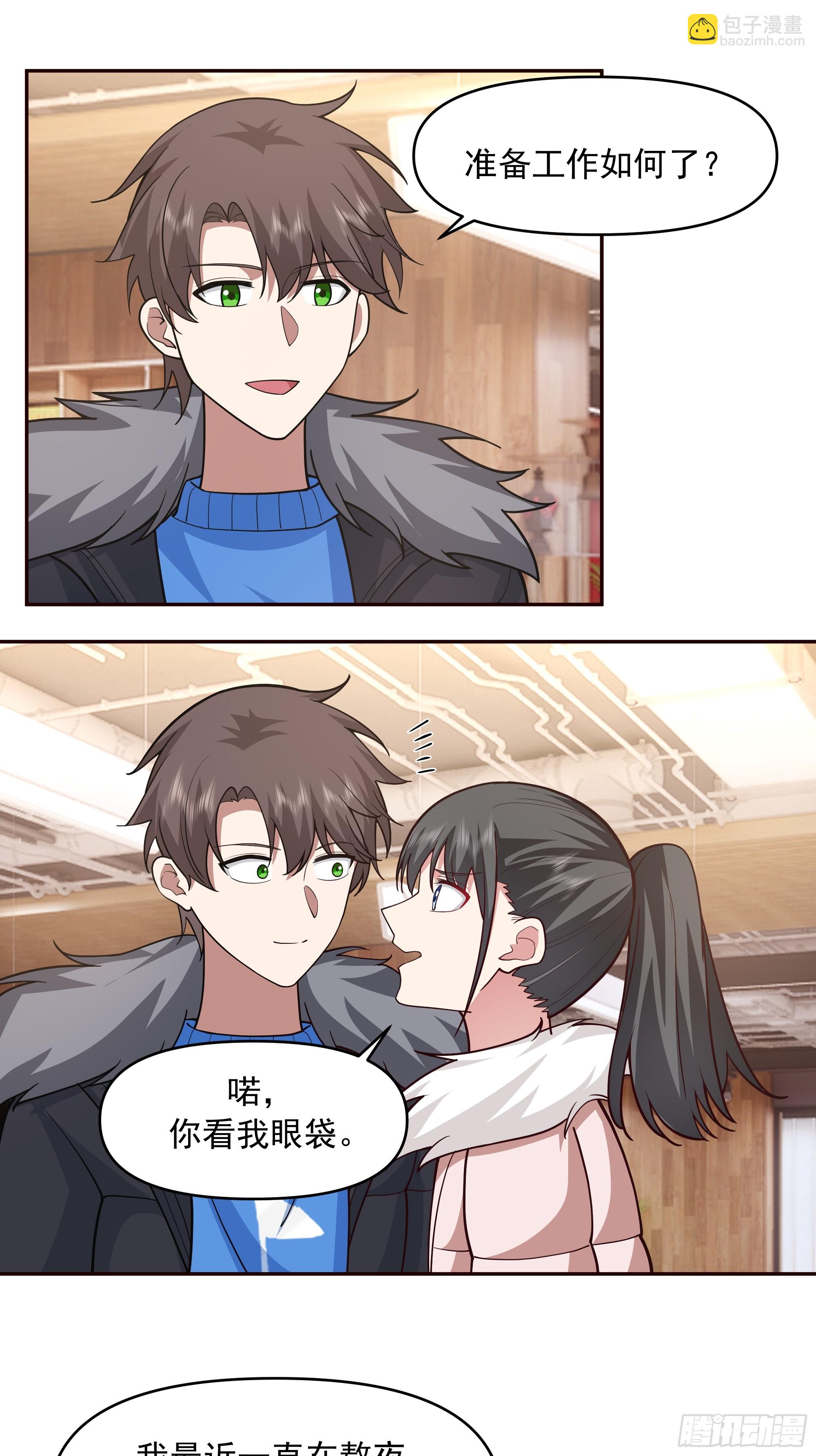 我真沒想重生啊 - 生死看淡，不服就幹 - 2