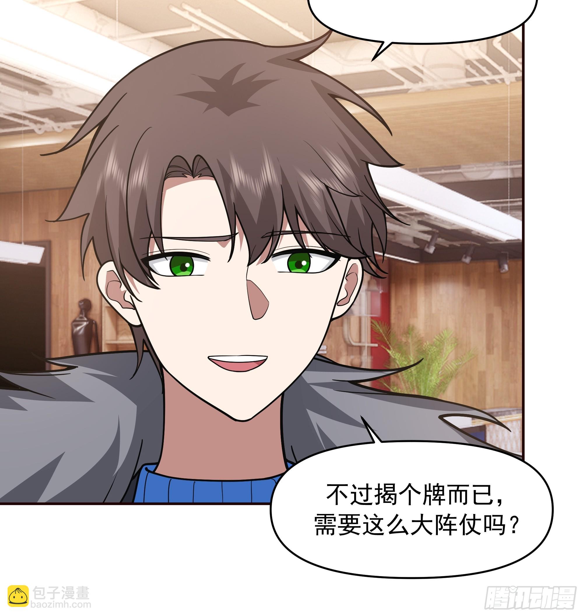 我真沒想重生啊 - 生死看淡，不服就幹 - 4