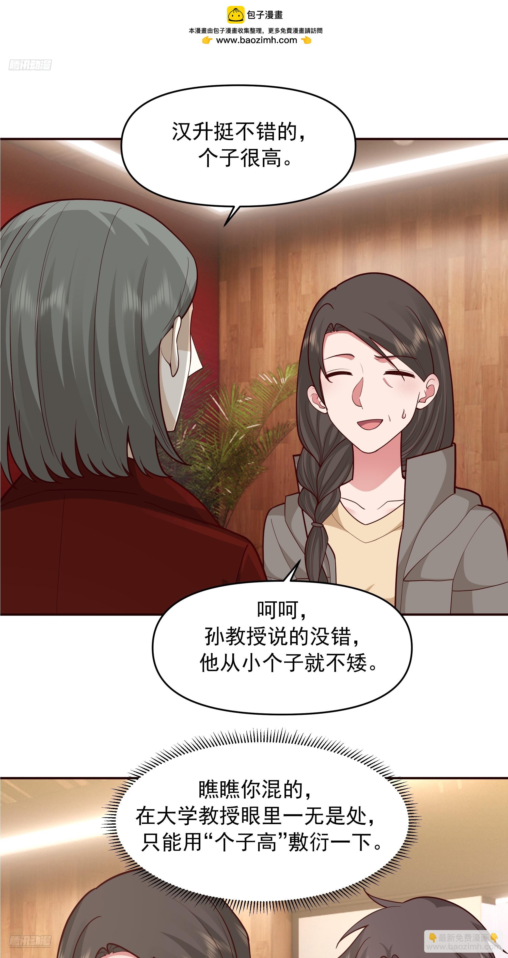 我真沒想重生啊 - 生死看淡，不服就幹 - 2