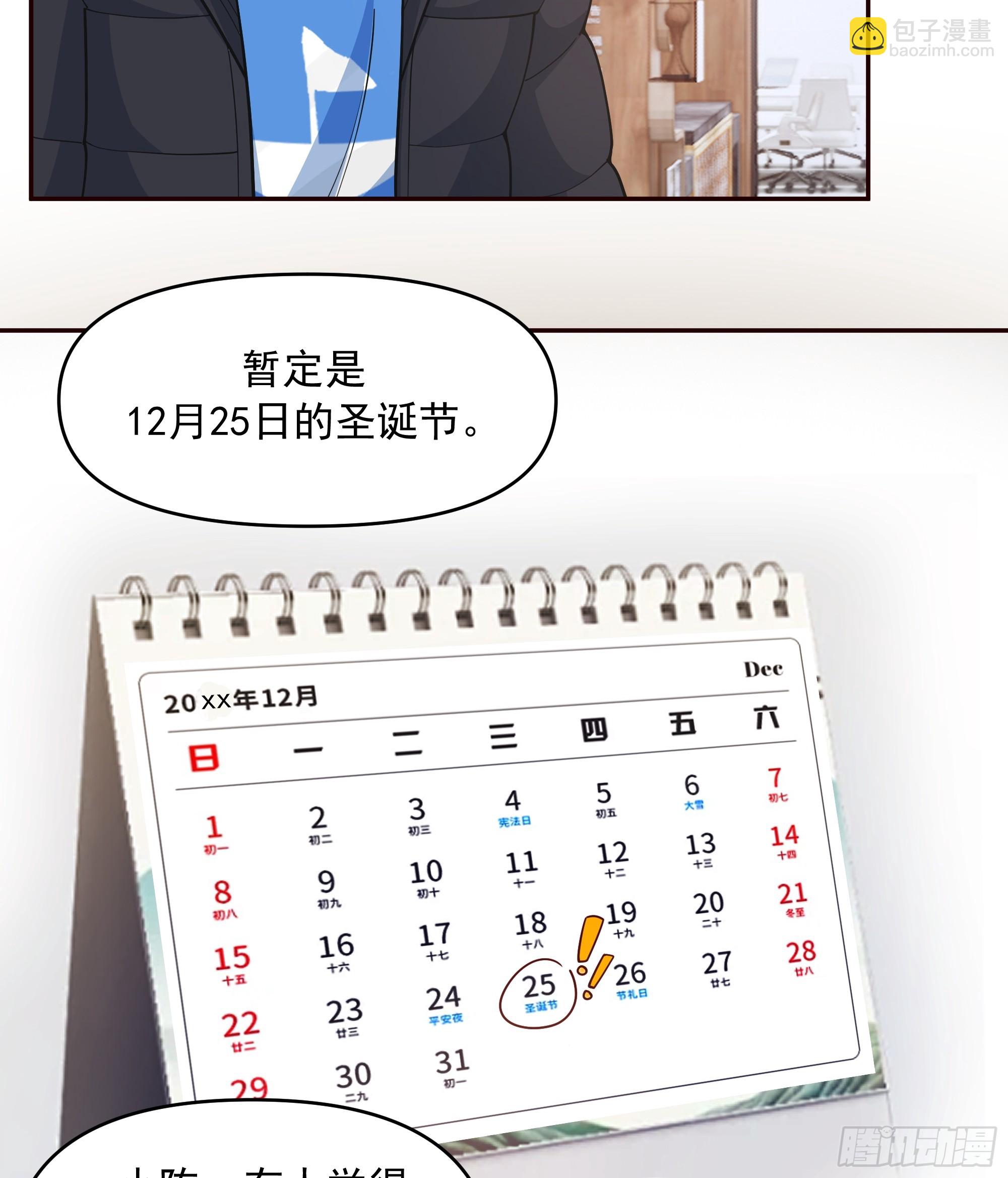 我真沒想重生啊 - 生死看淡，不服就幹 - 2