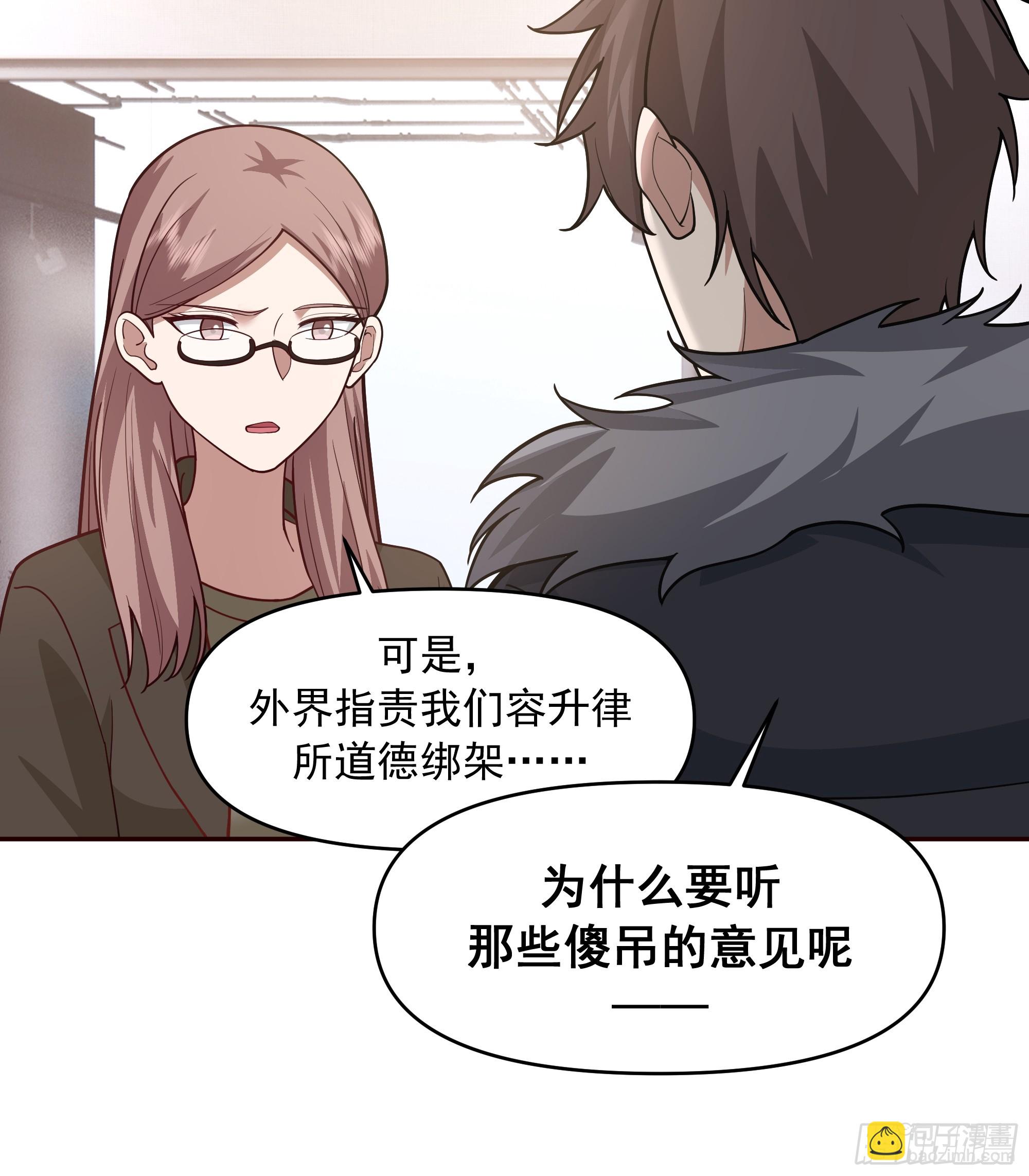 我真沒想重生啊 - 生死看淡，不服就幹 - 6