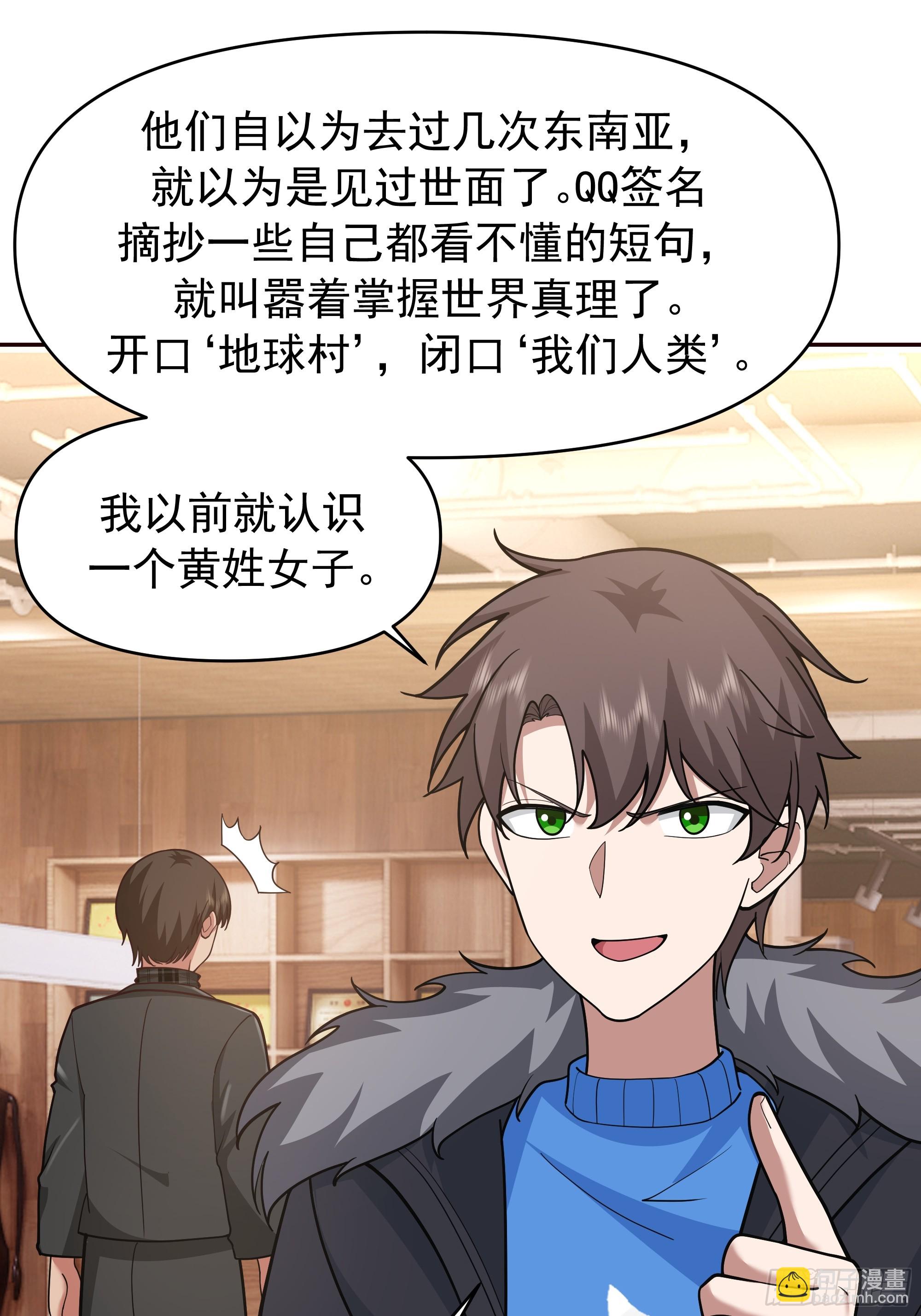 我真沒想重生啊 - 生死看淡，不服就幹 - 7