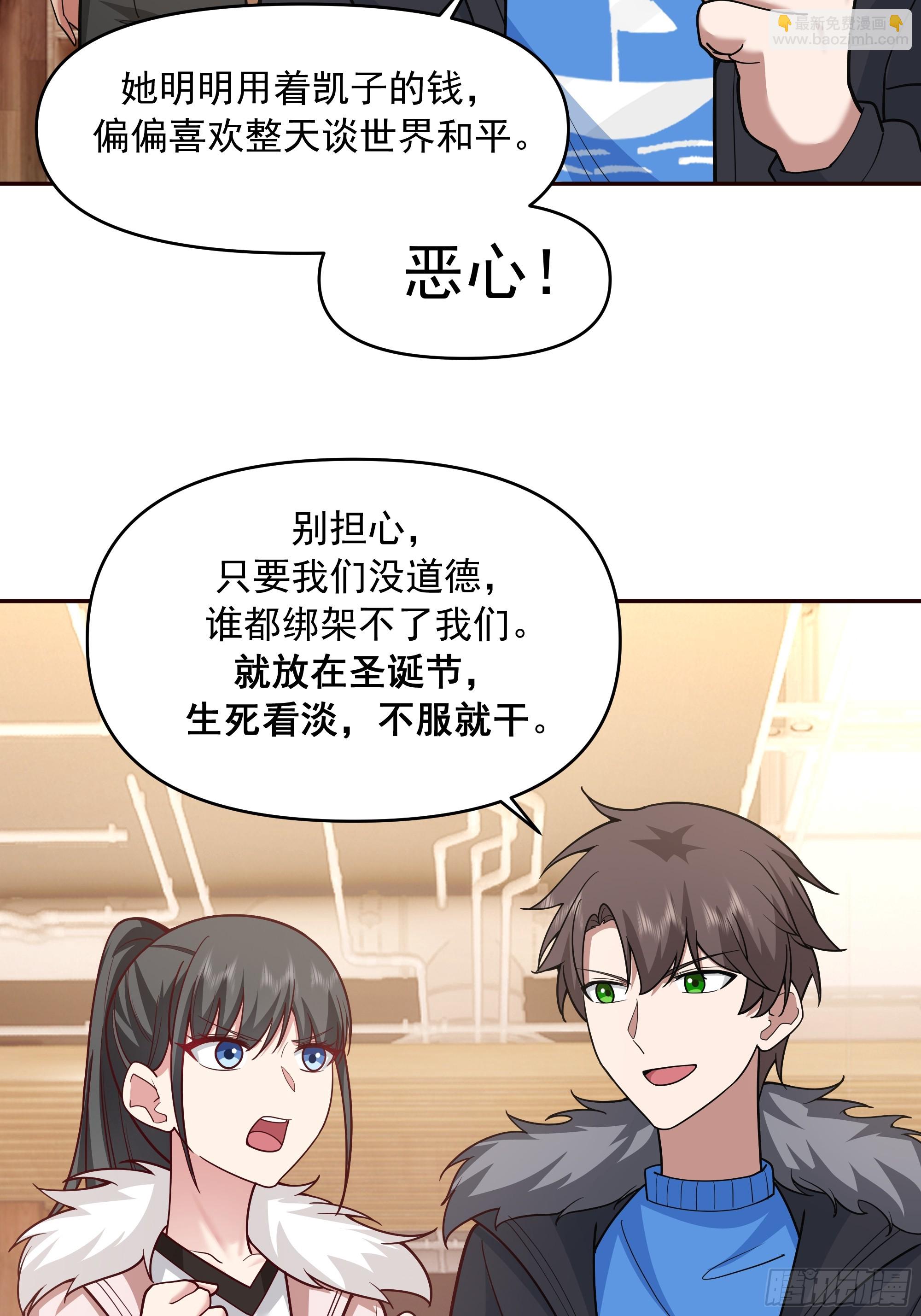 我真沒想重生啊 - 生死看淡，不服就幹 - 1