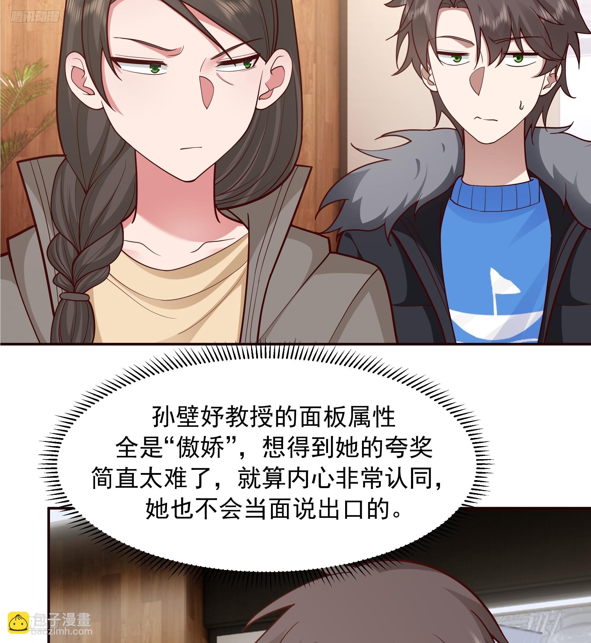 我真沒想重生啊 - 生死看淡，不服就幹 - 3