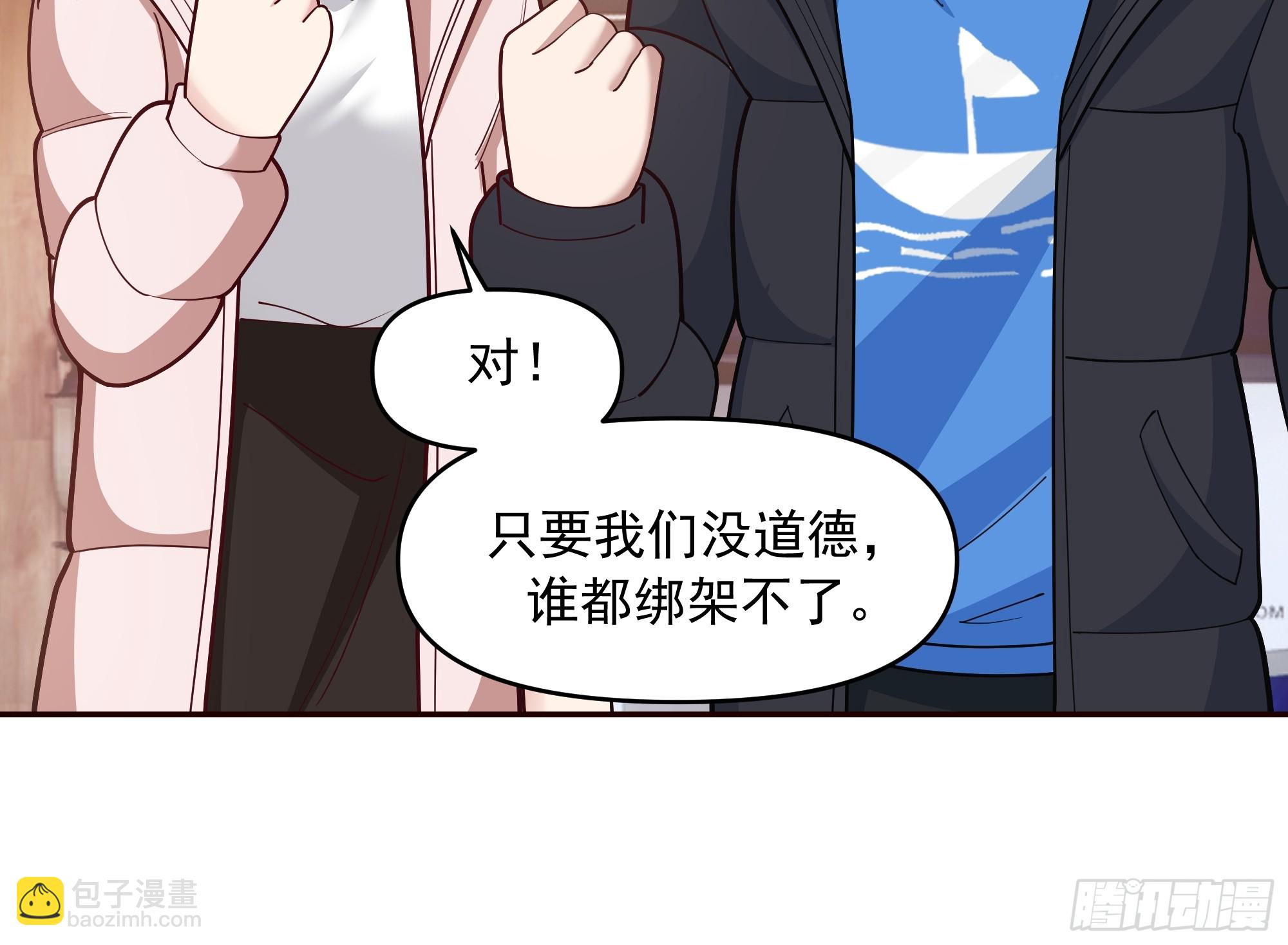 我真沒想重生啊 - 生死看淡，不服就幹 - 2