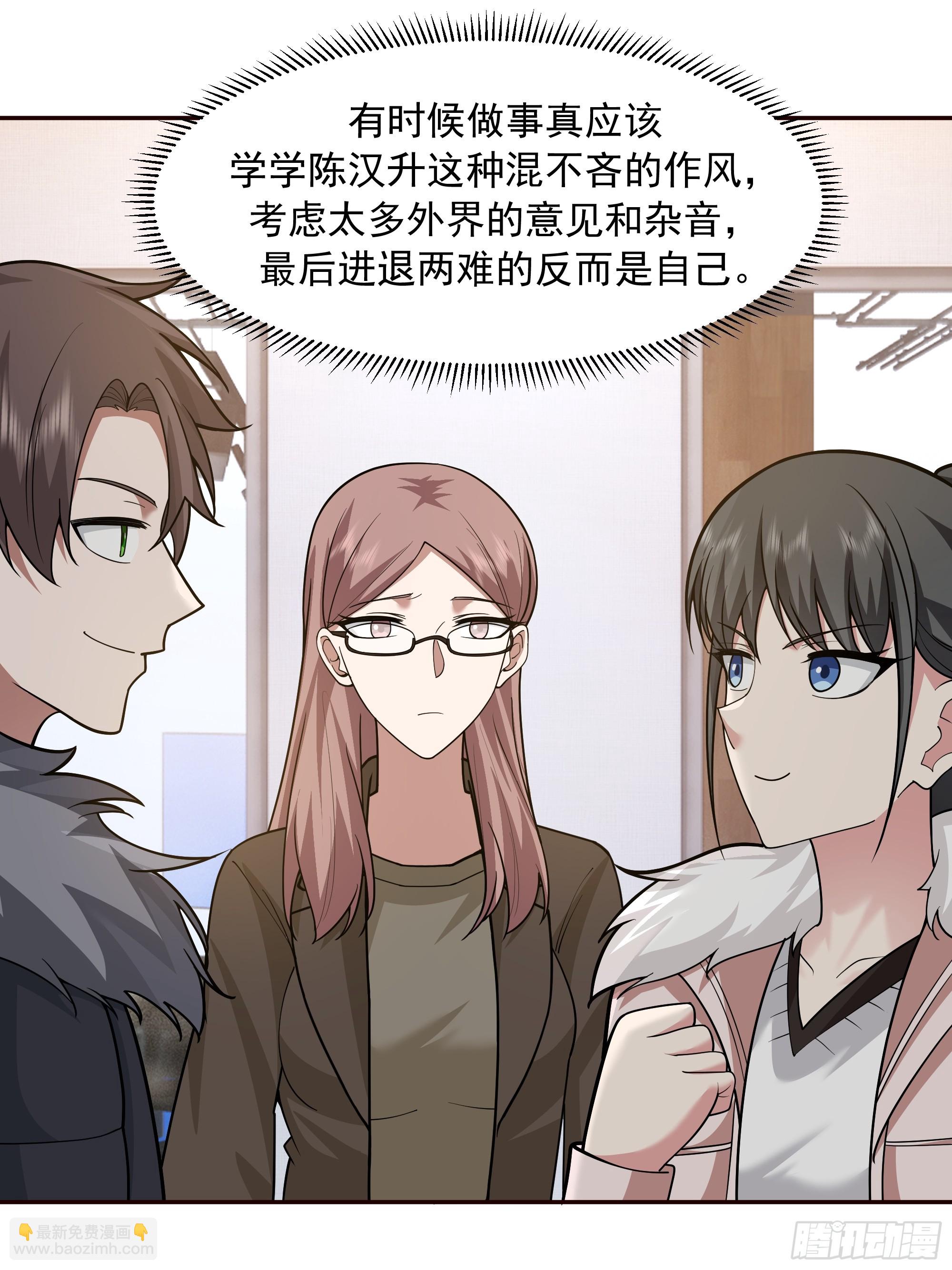 我真沒想重生啊 - 生死看淡，不服就幹 - 3