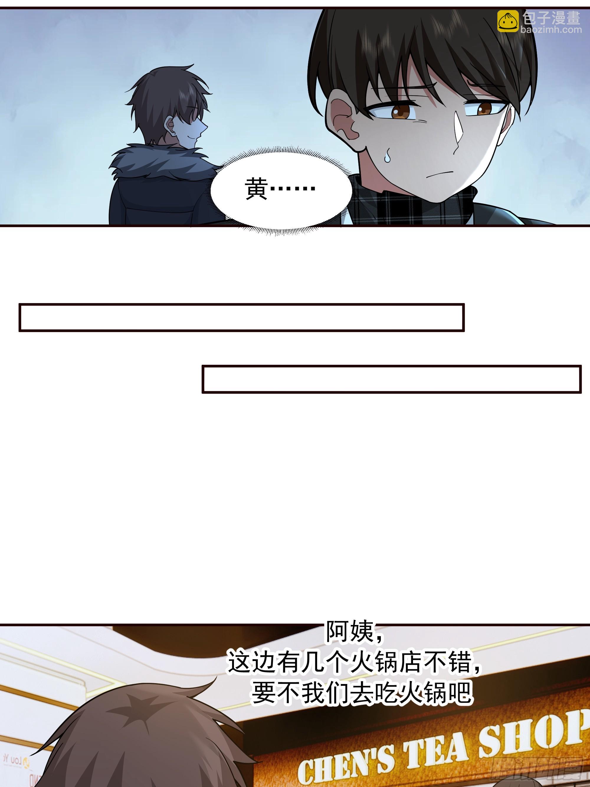 我真沒想重生啊 - 生死看淡，不服就幹 - 4