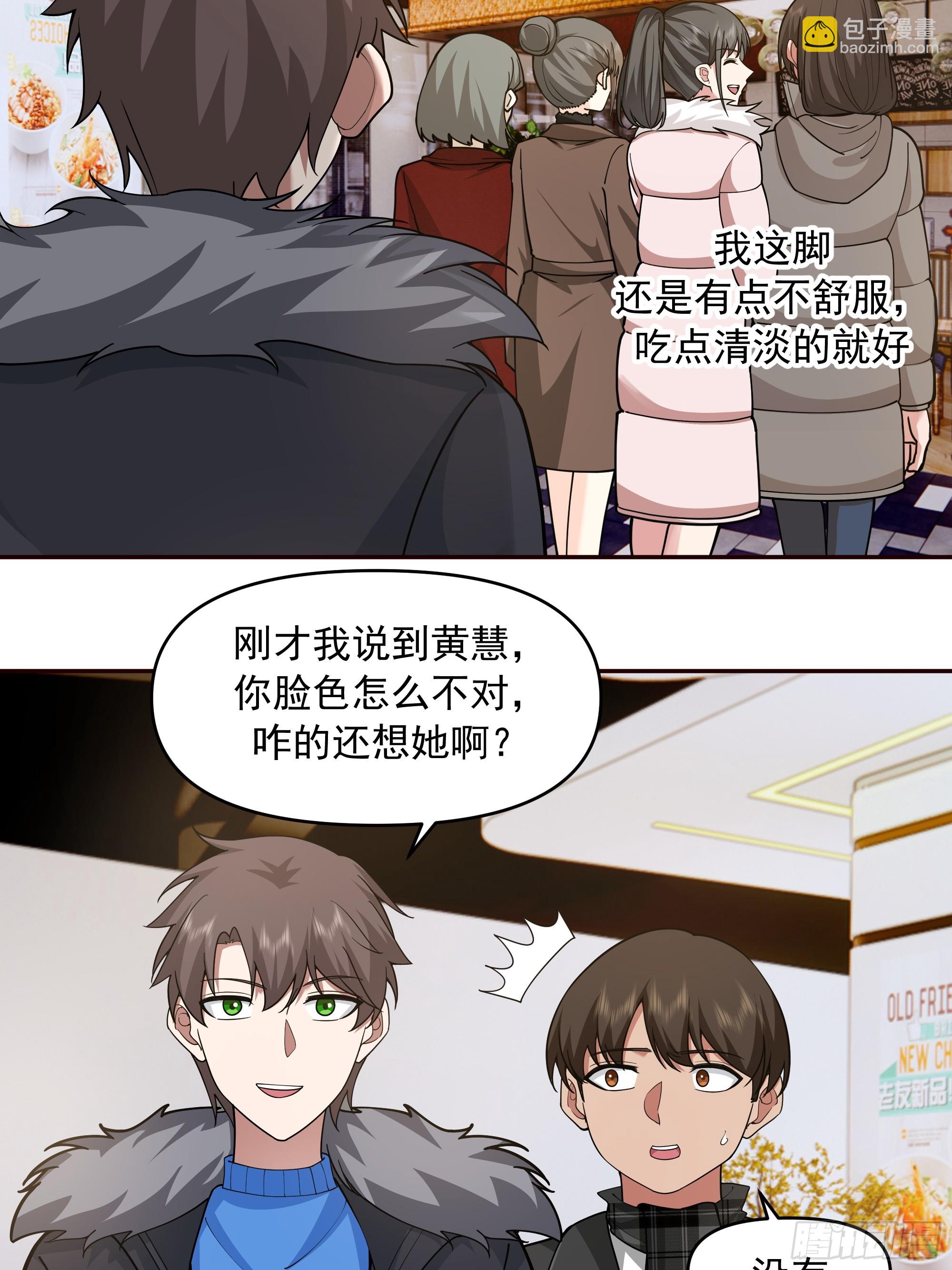 我真沒想重生啊 - 生死看淡，不服就幹 - 5