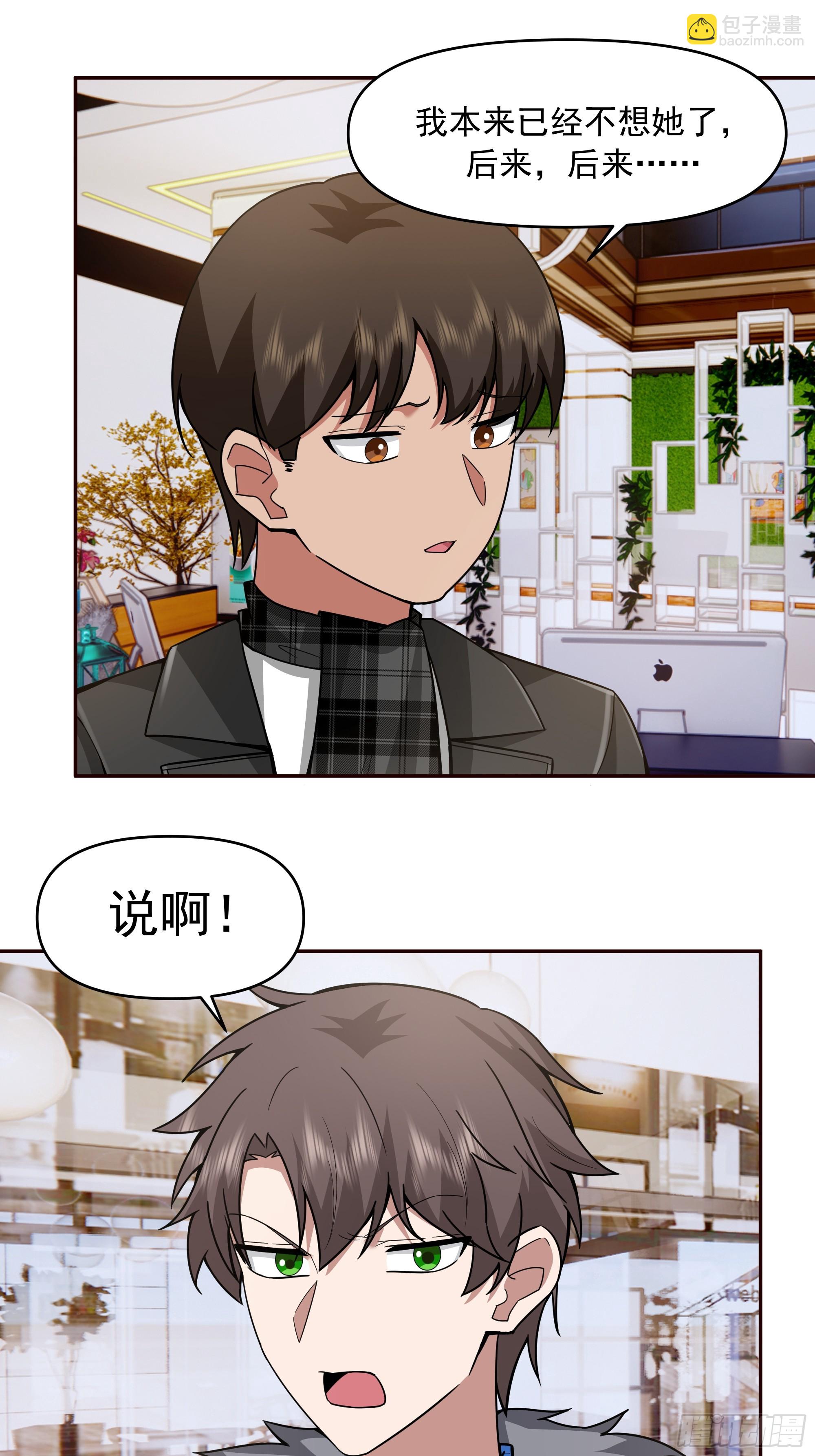 我真沒想重生啊 - 生死看淡，不服就幹 - 7