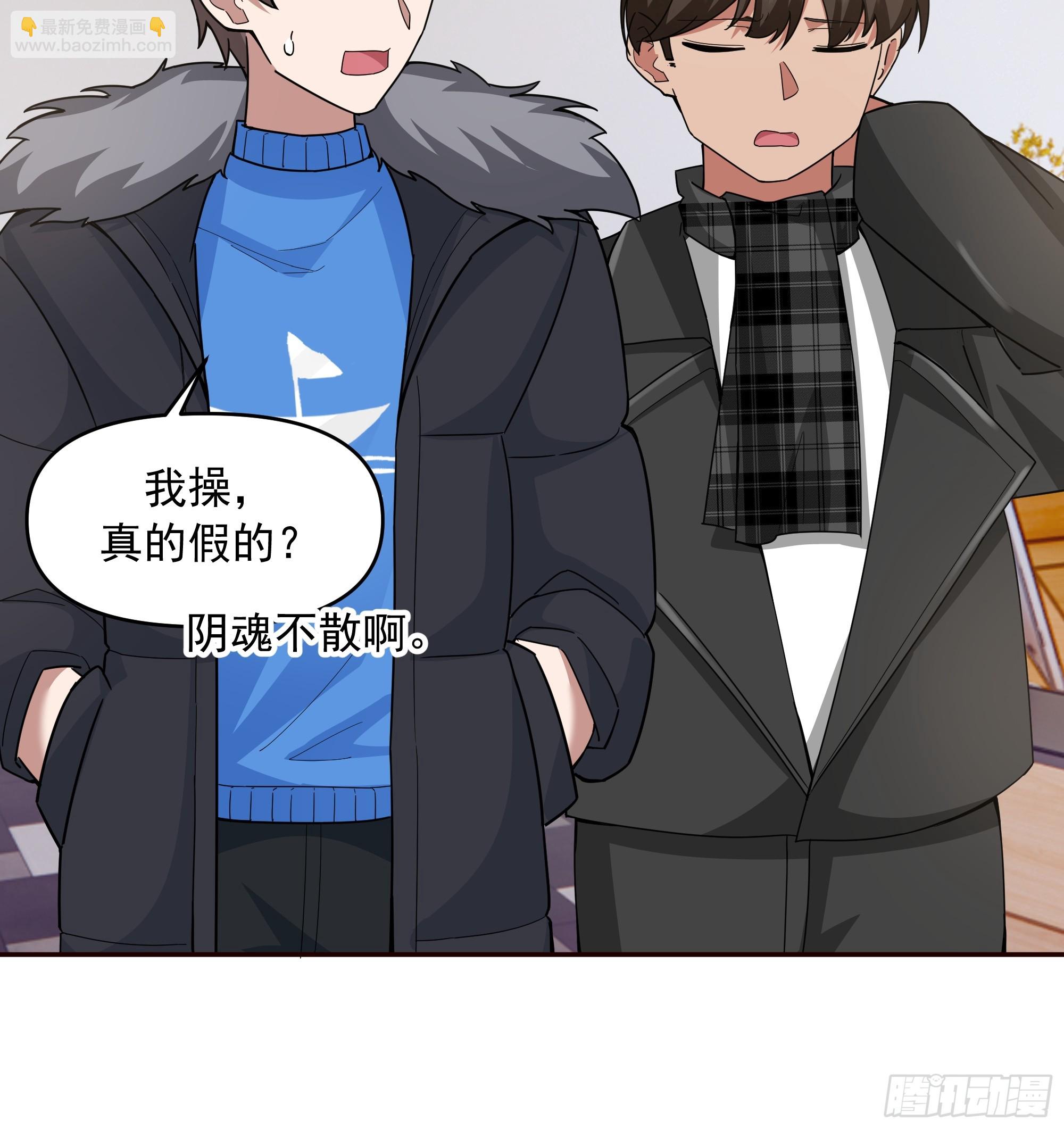 我真沒想重生啊 - 生死看淡，不服就幹 - 2