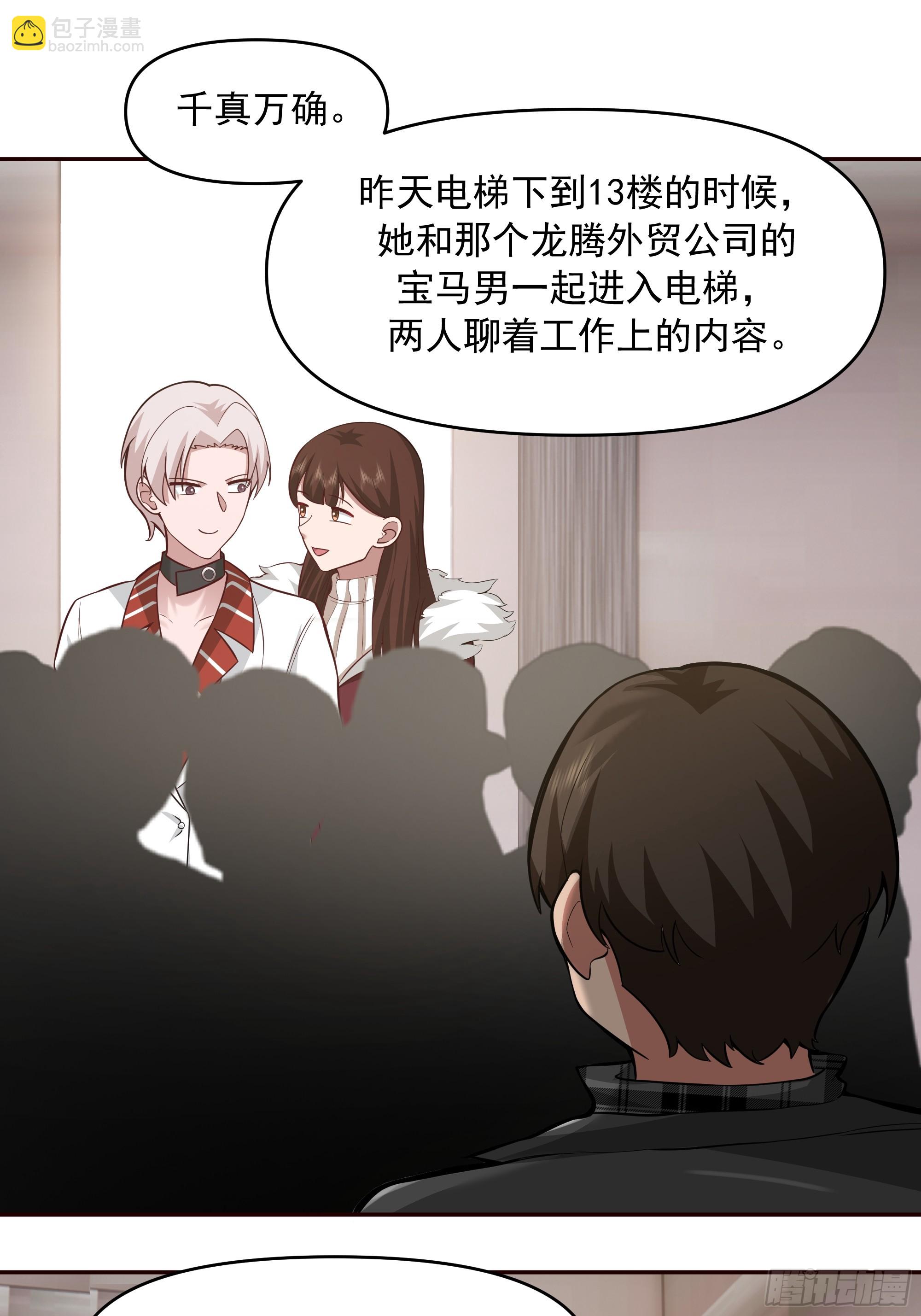 我真沒想重生啊 - 生死看淡，不服就幹 - 3