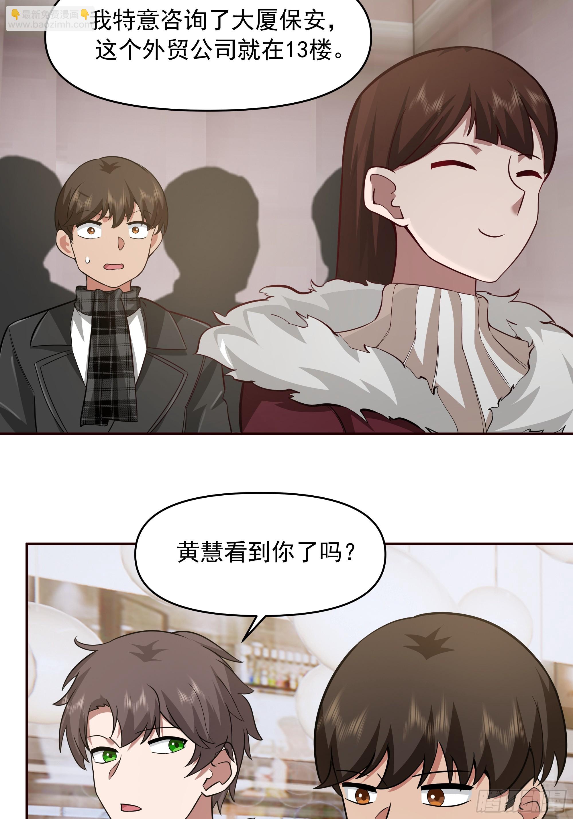 我真沒想重生啊 - 生死看淡，不服就幹 - 4