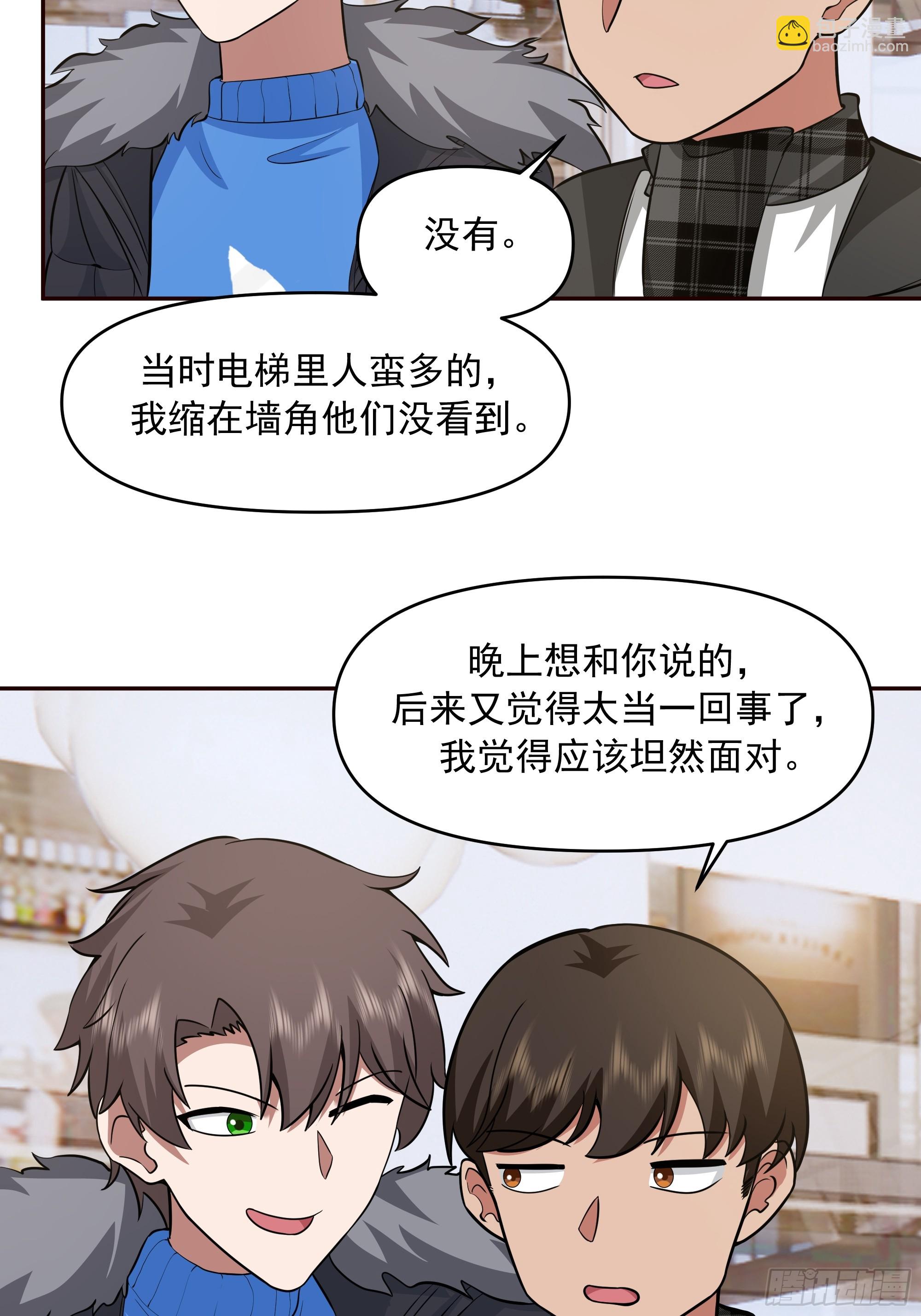 我真沒想重生啊 - 生死看淡，不服就幹 - 5