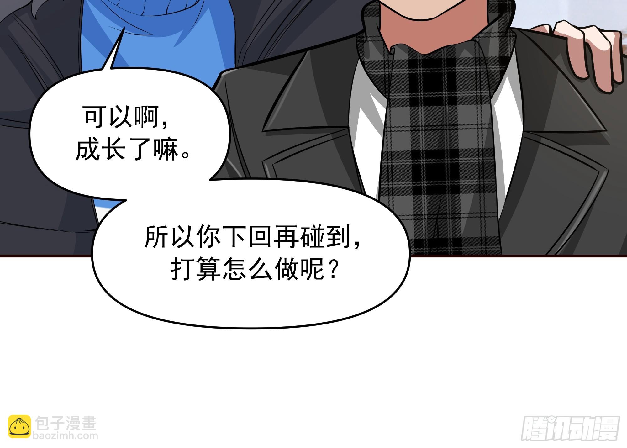 我真沒想重生啊 - 生死看淡，不服就幹 - 6