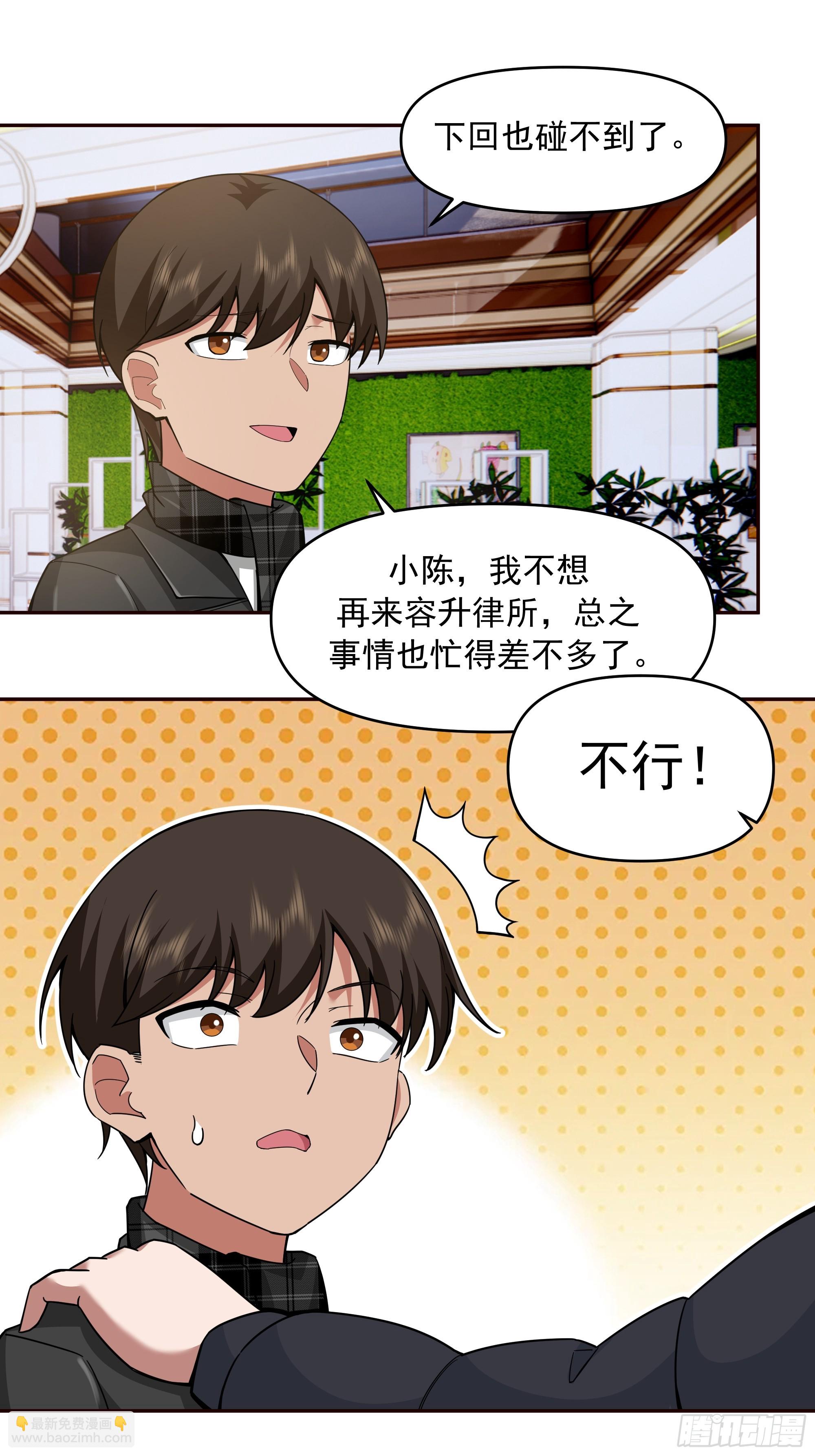 我真沒想重生啊 - 生死看淡，不服就幹 - 7