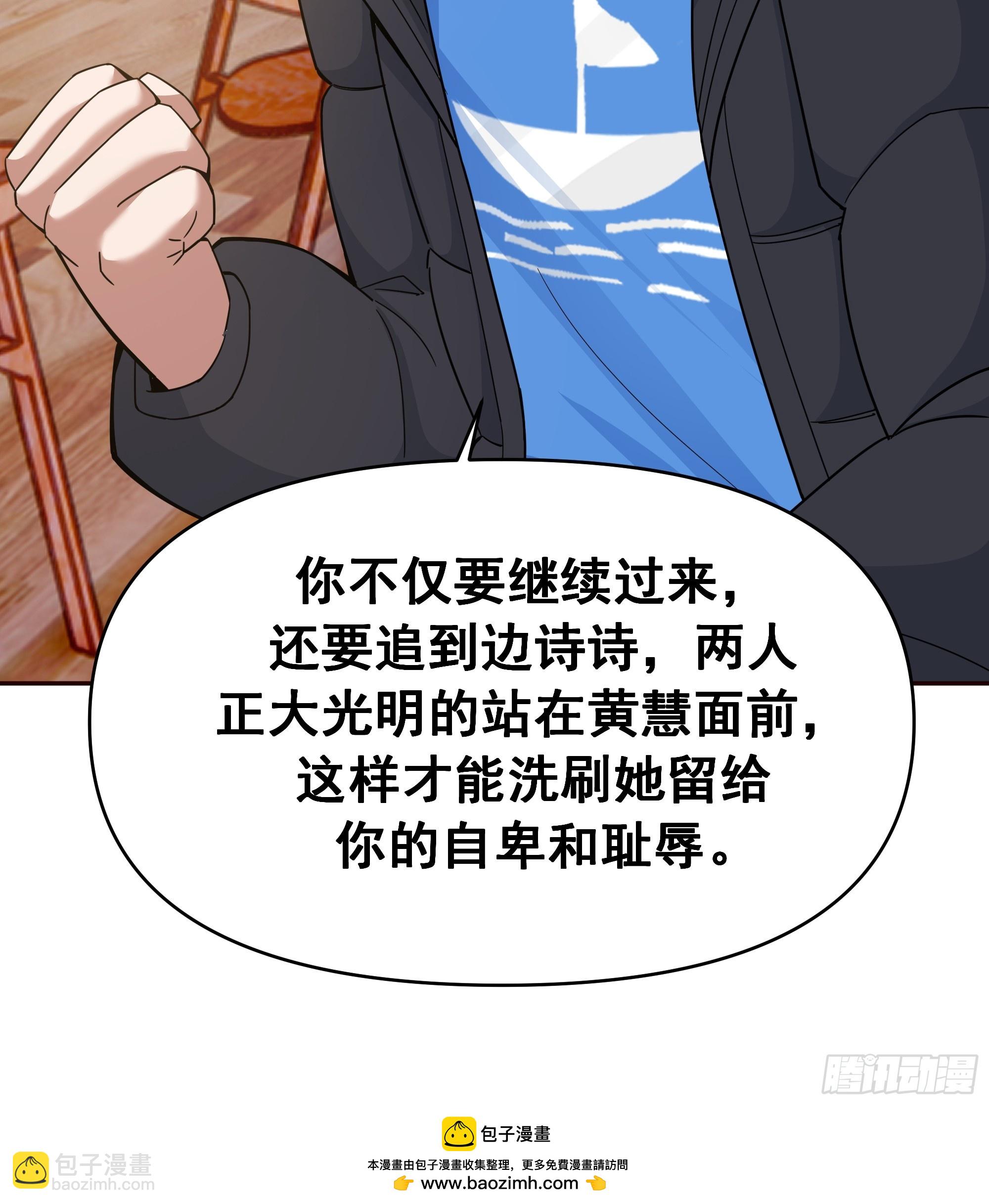 我真沒想重生啊 - 生死看淡，不服就幹 - 2