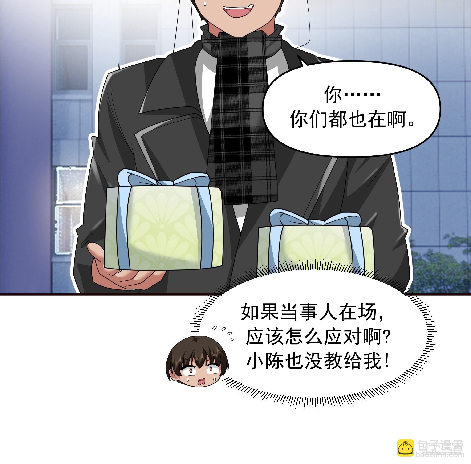 我真沒想重生啊 - 理論和實踐總是有一點不同 - 4