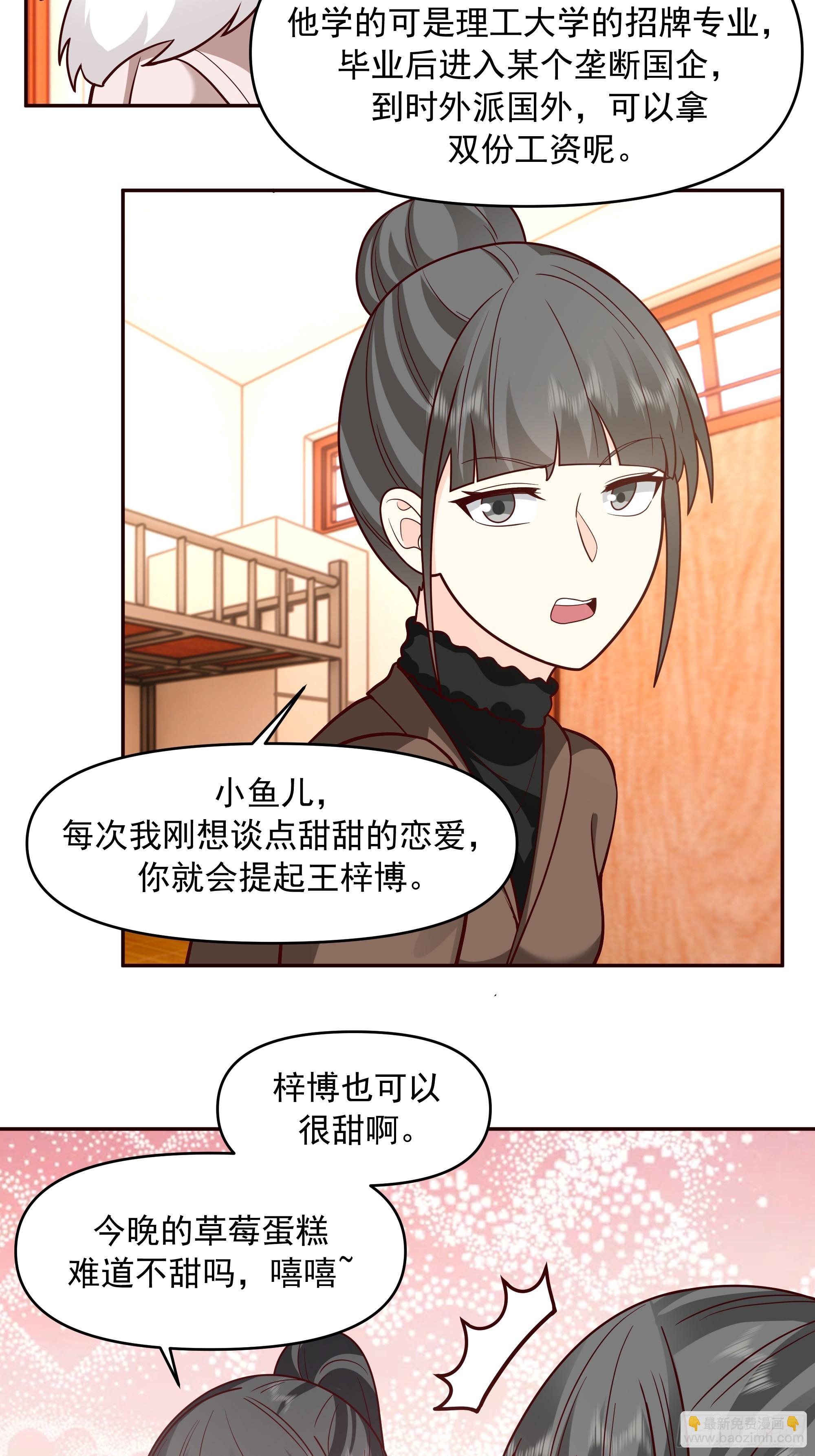 我真沒想重生啊 - 理論和實踐總是有一點不同 - 1