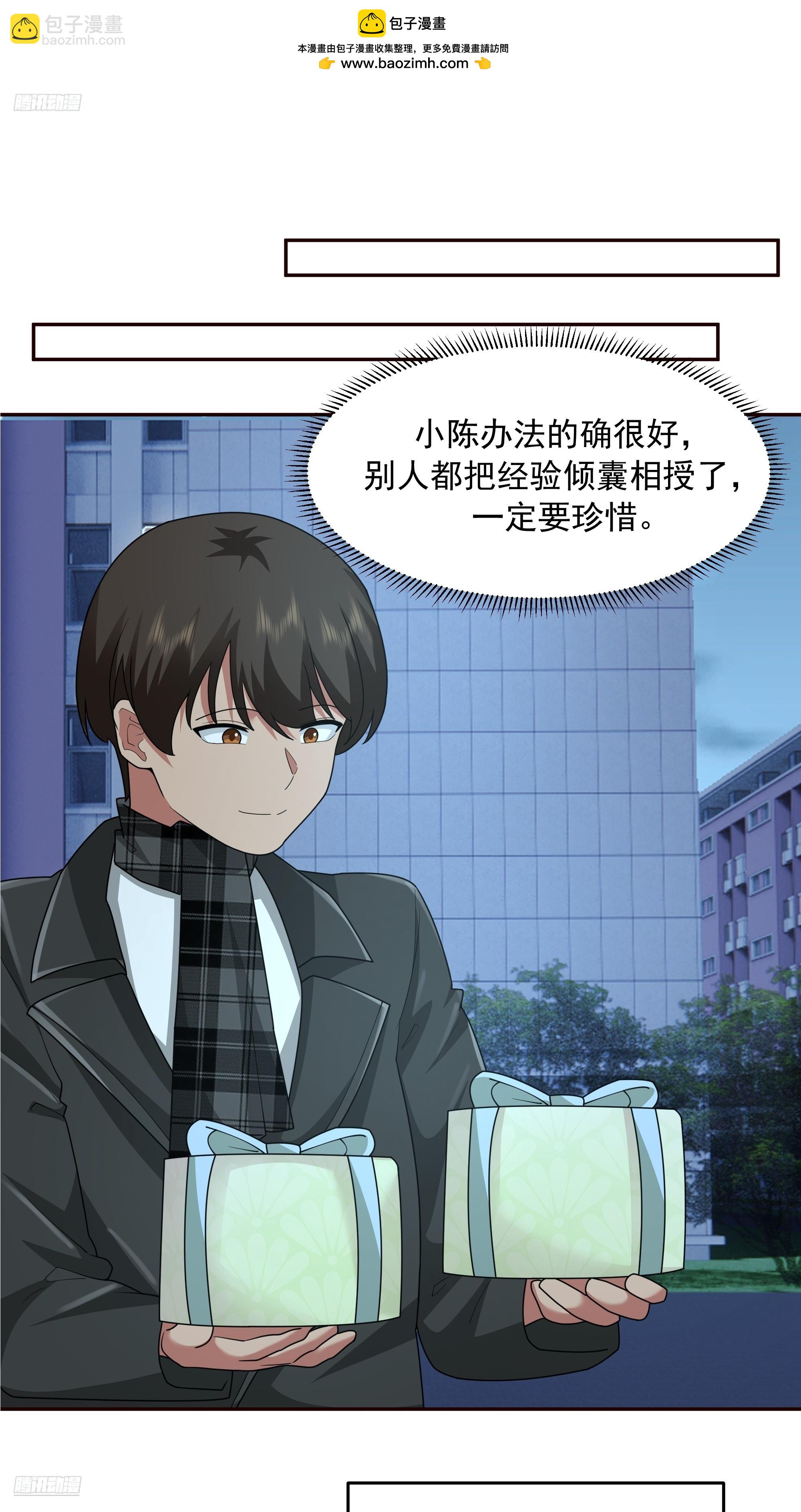 我真沒想重生啊 - 理論和實踐總是有一點不同 - 6