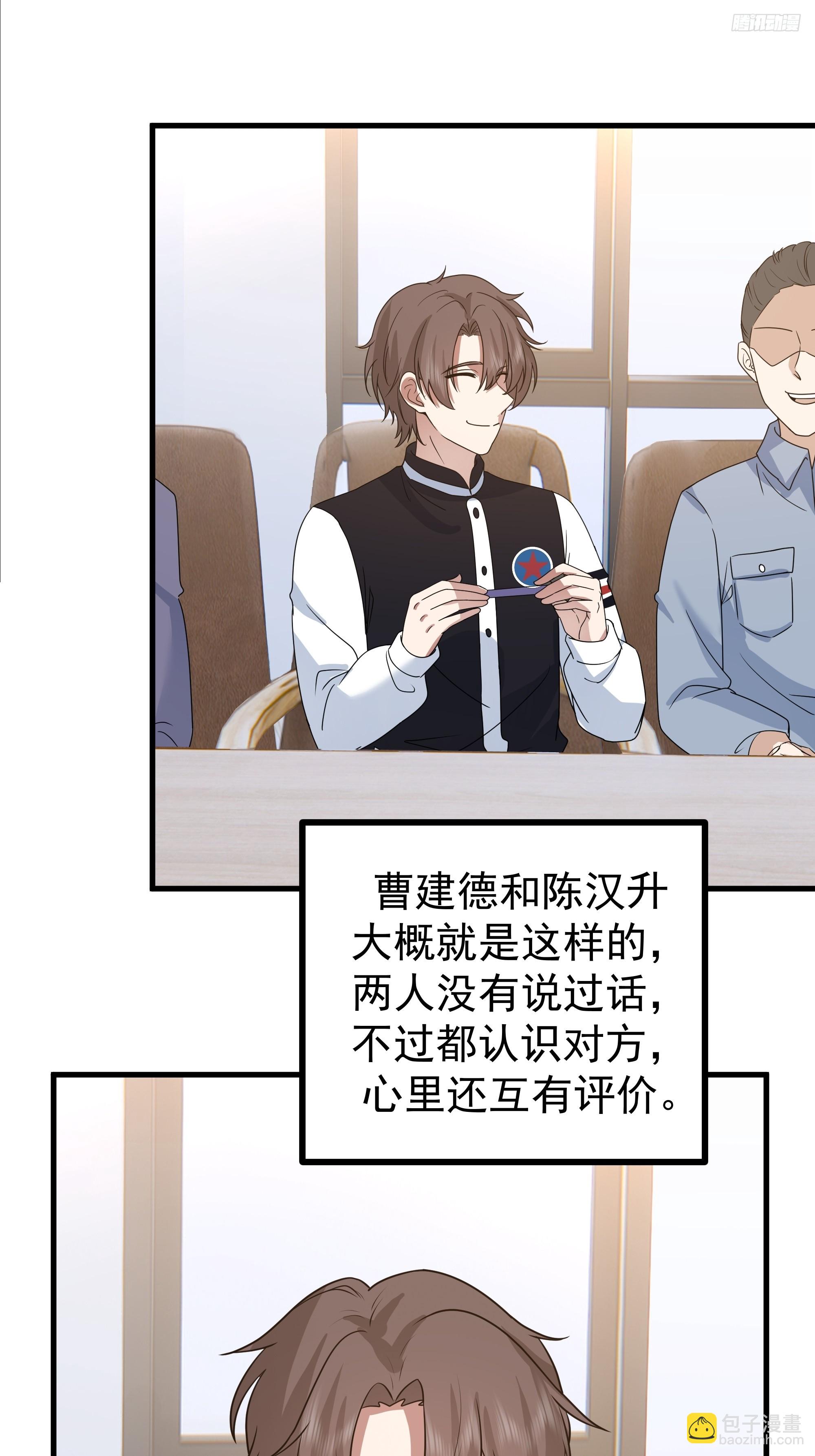 我真沒想重生啊 - 組織選中了你！(1/2) - 2