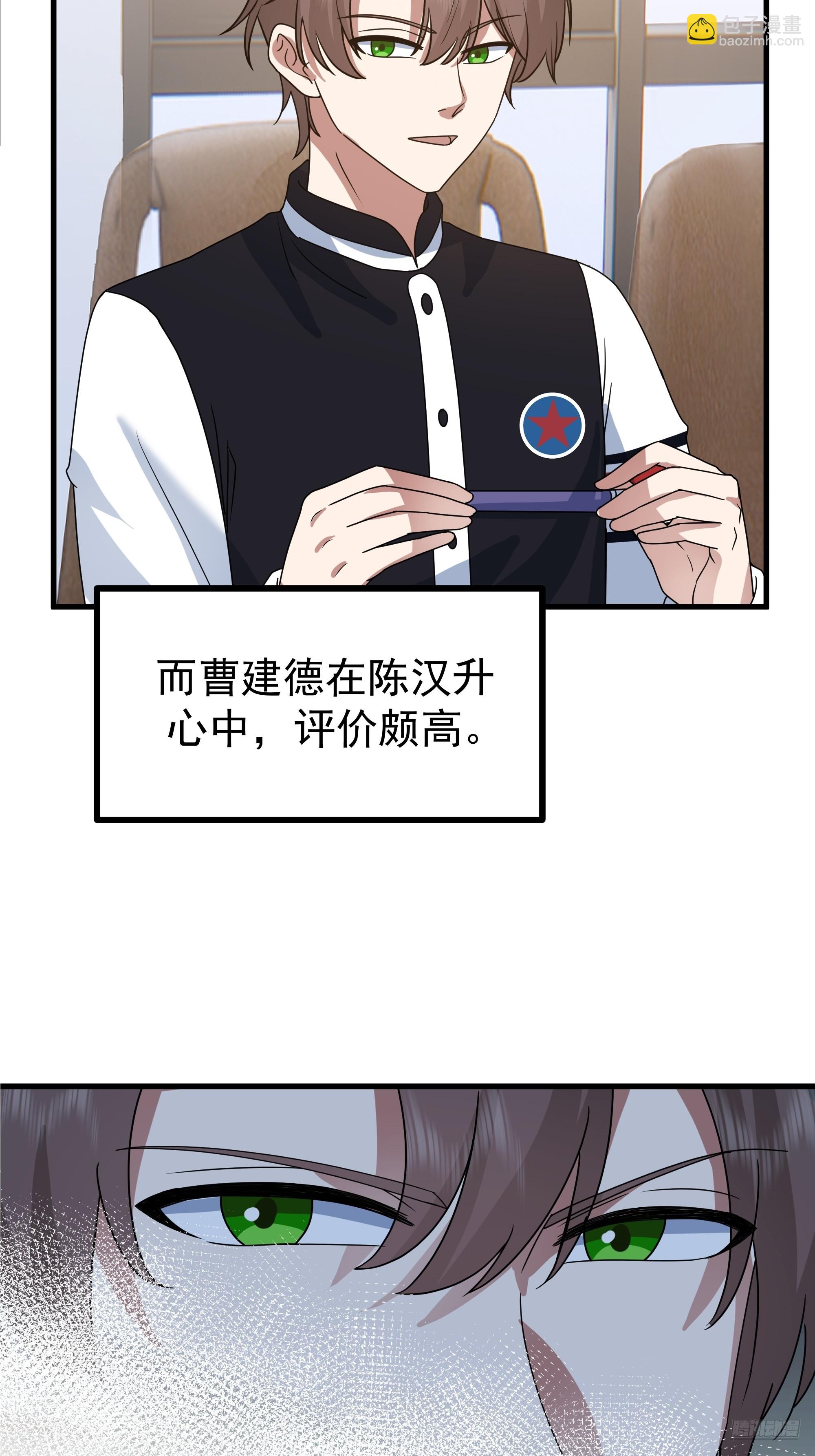 我真沒想重生啊 - 組織選中了你！(1/2) - 3