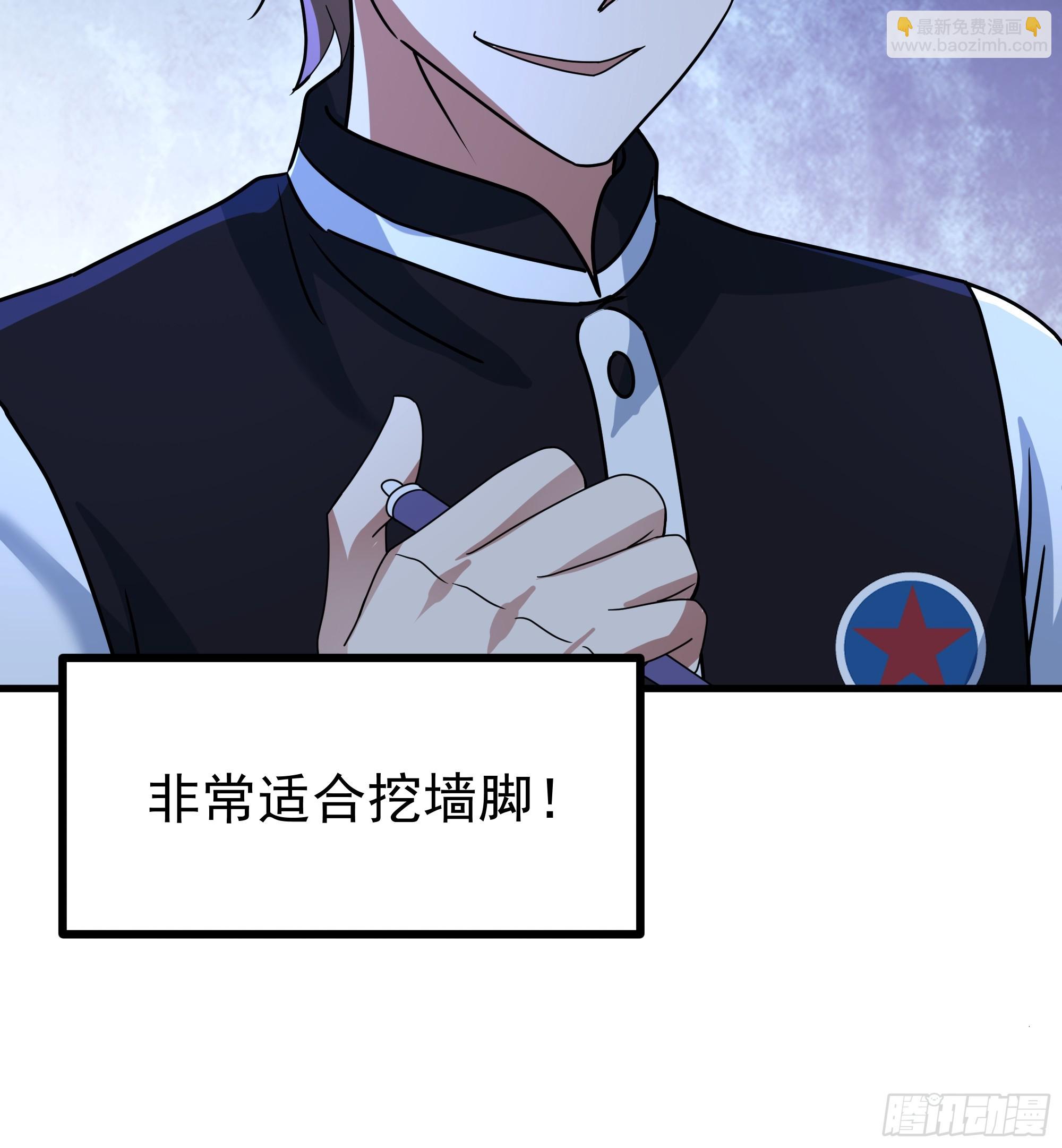 我真沒想重生啊 - 組織選中了你！(1/2) - 6