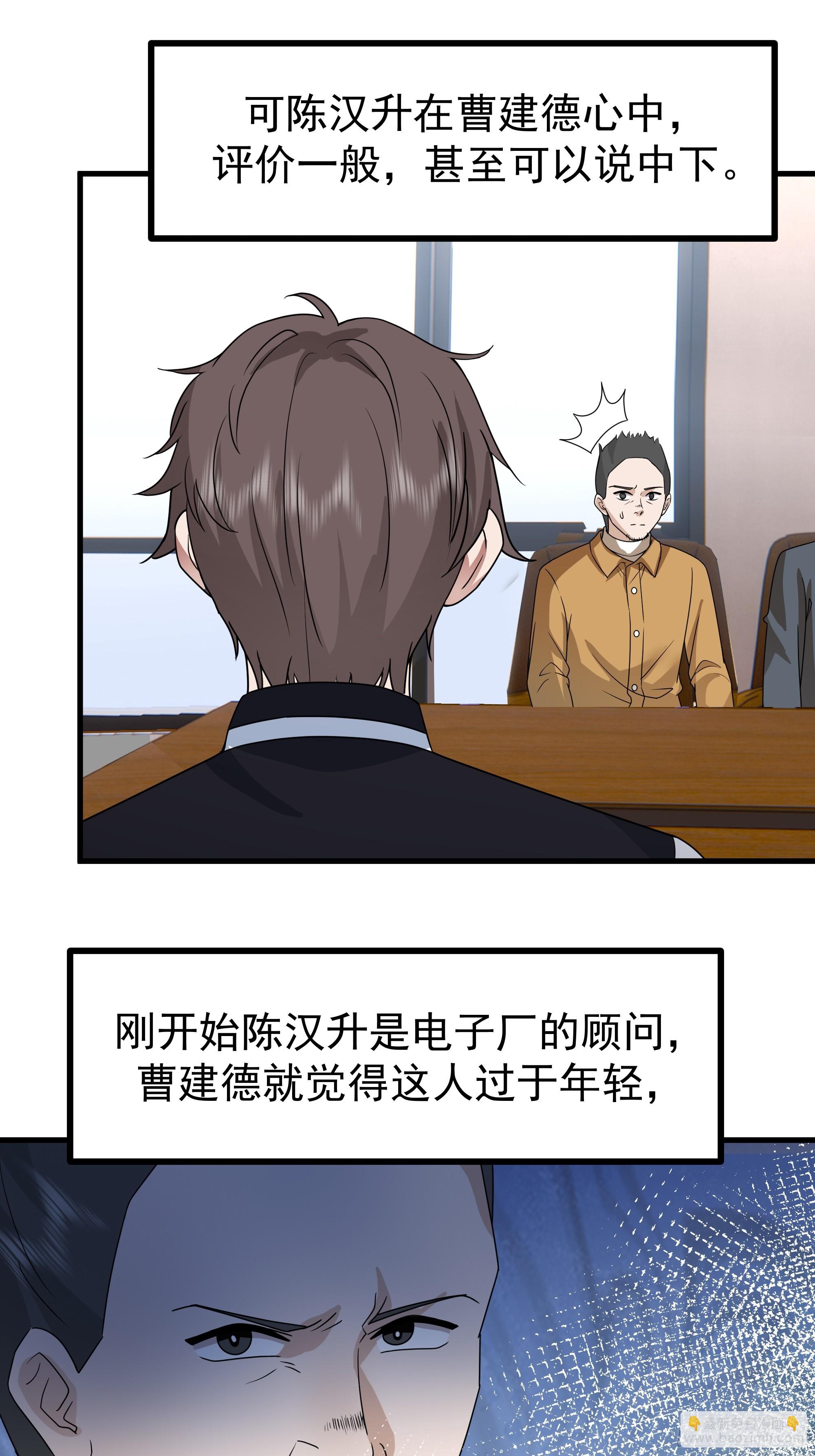 我真沒想重生啊 - 組織選中了你！(1/2) - 7