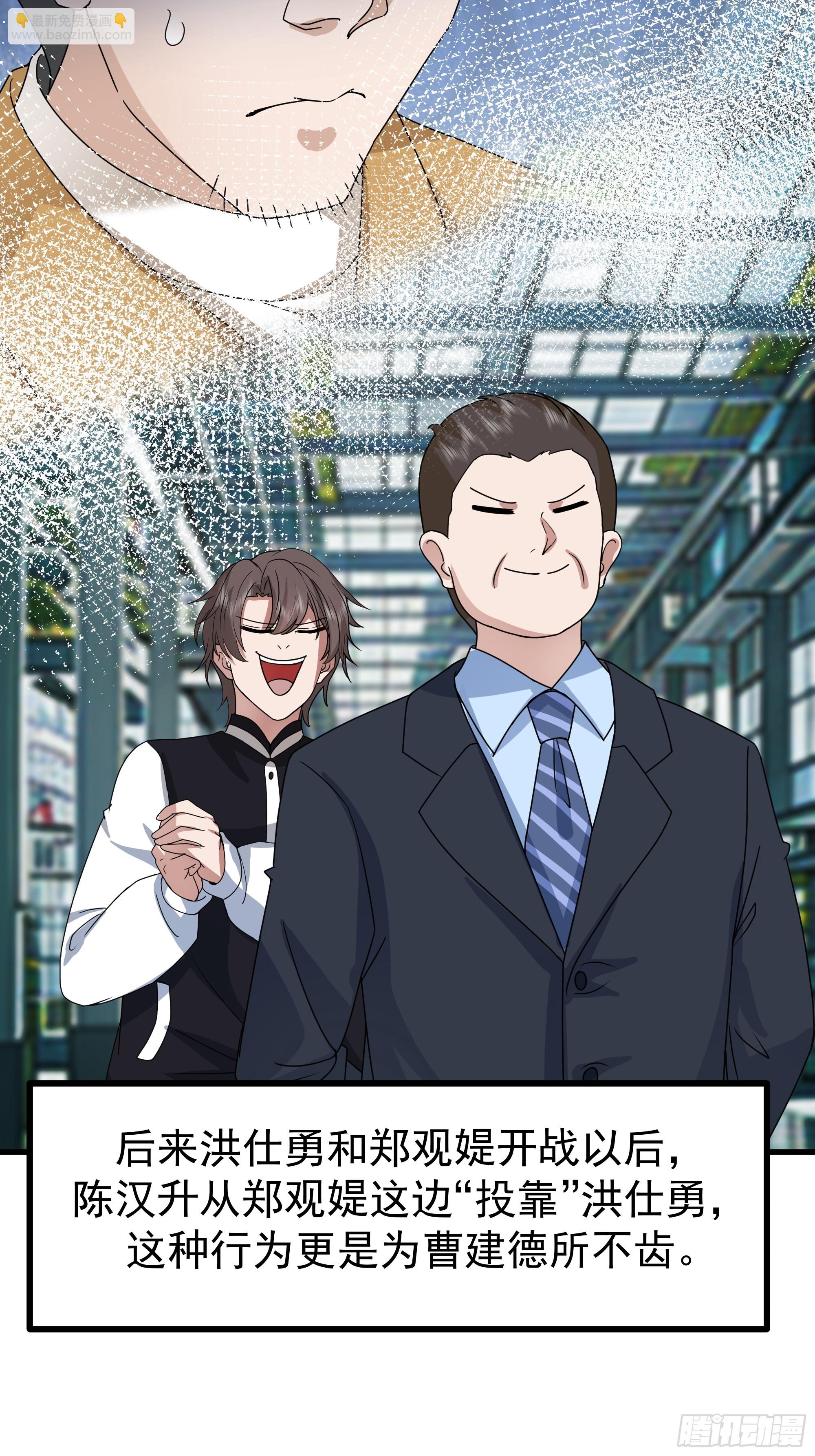 我真沒想重生啊 - 組織選中了你！(1/2) - 8