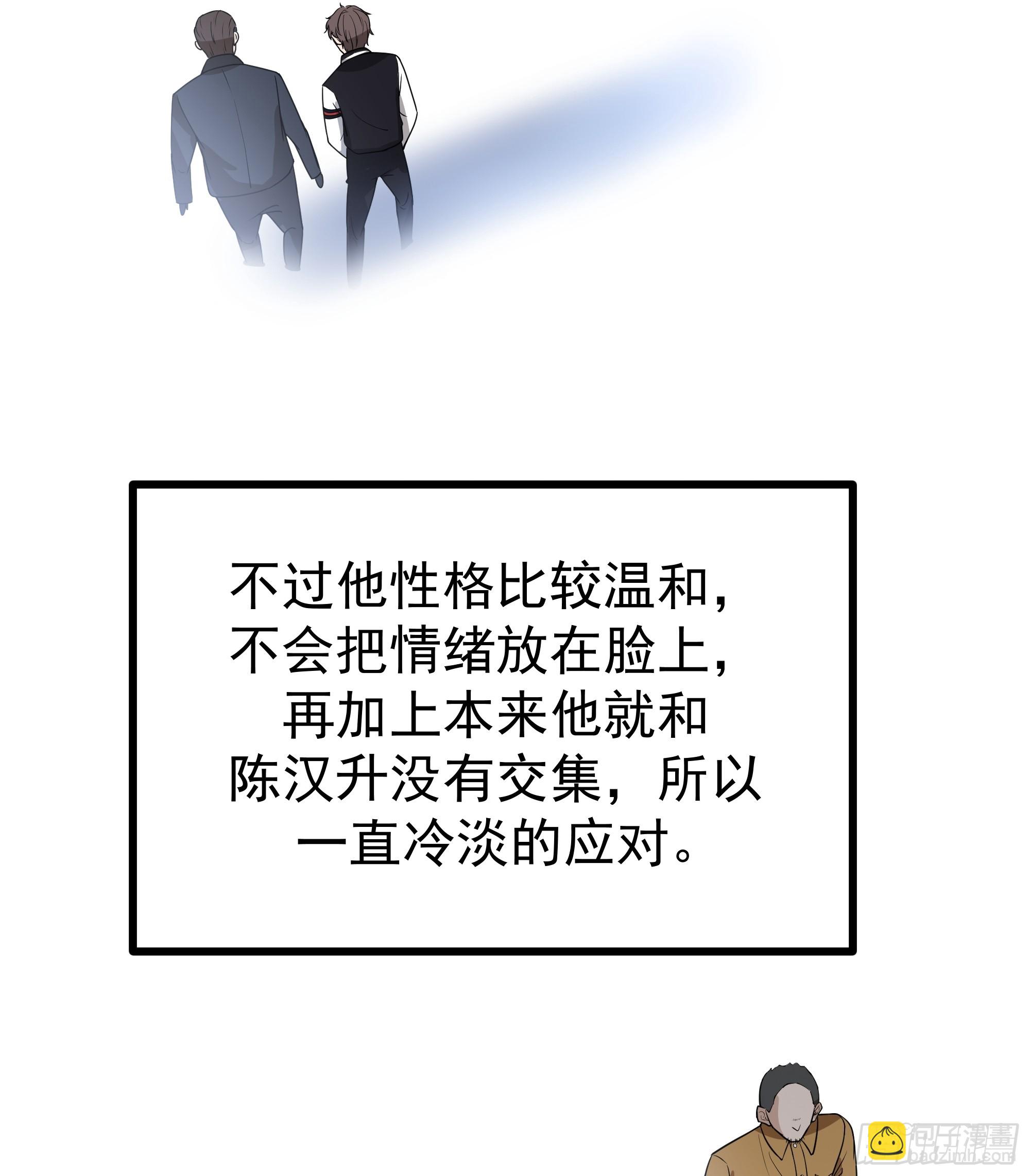 我真沒想重生啊 - 組織選中了你！(1/2) - 1