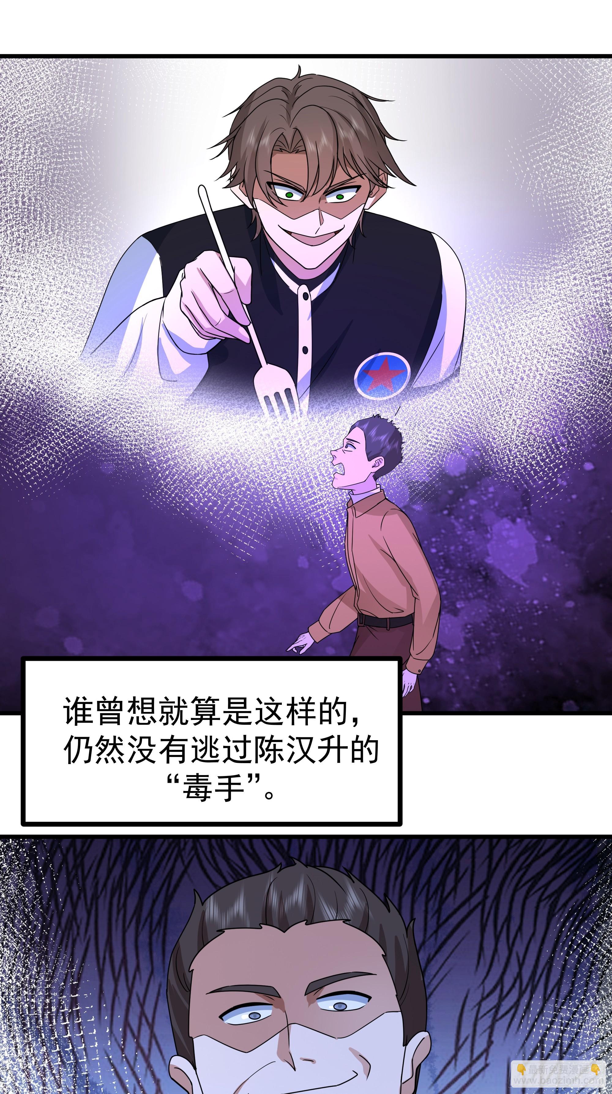 我真沒想重生啊 - 組織選中了你！(1/2) - 3