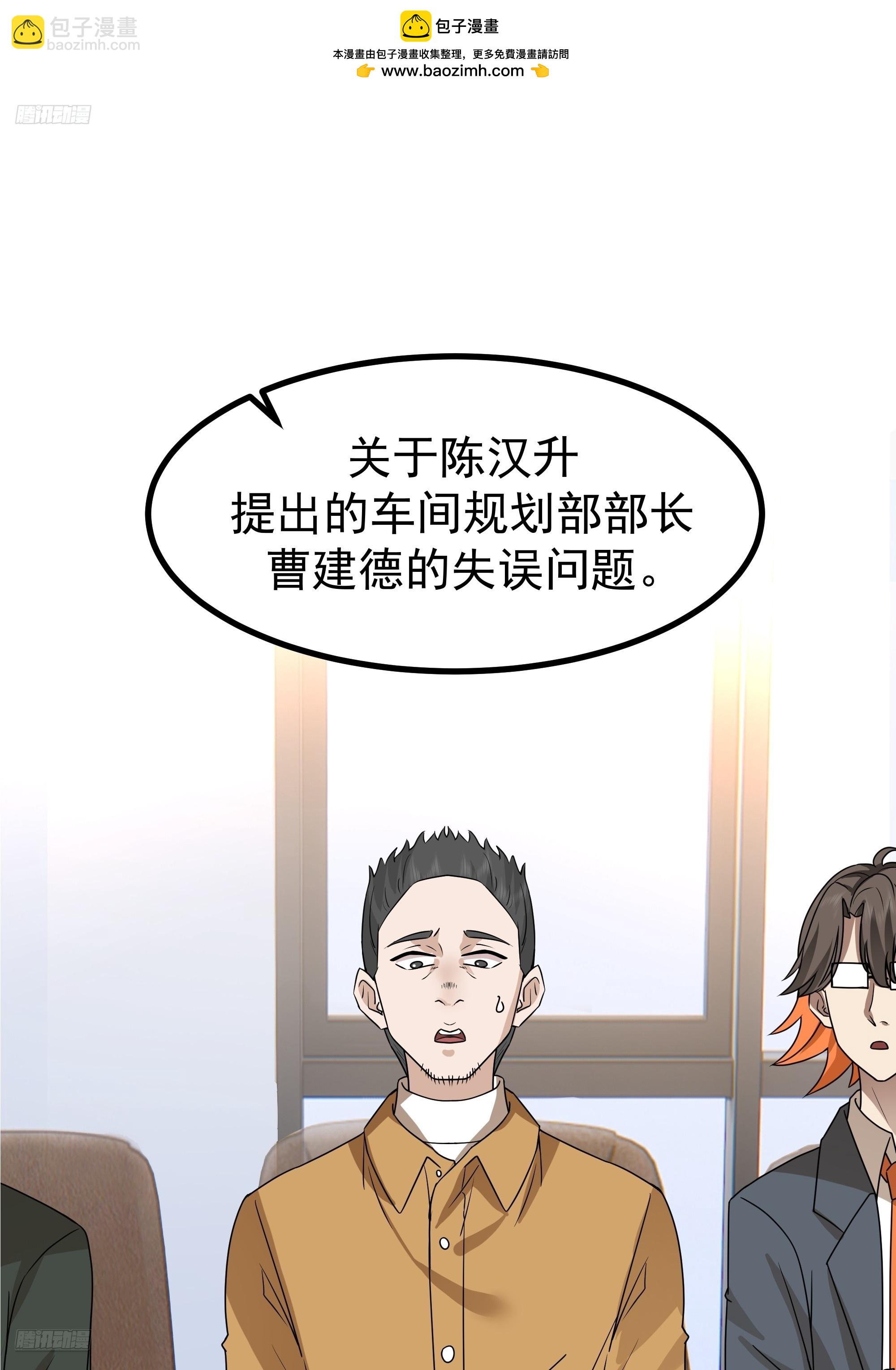 我真沒想重生啊 - 組織選中了你！(1/2) - 2