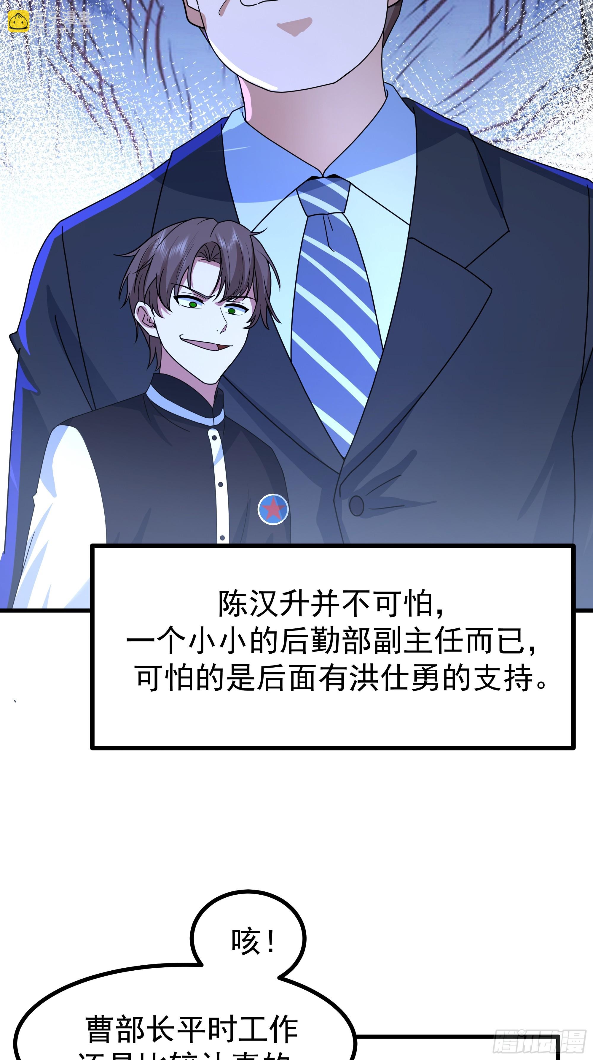 我真沒想重生啊 - 組織選中了你！(1/2) - 4