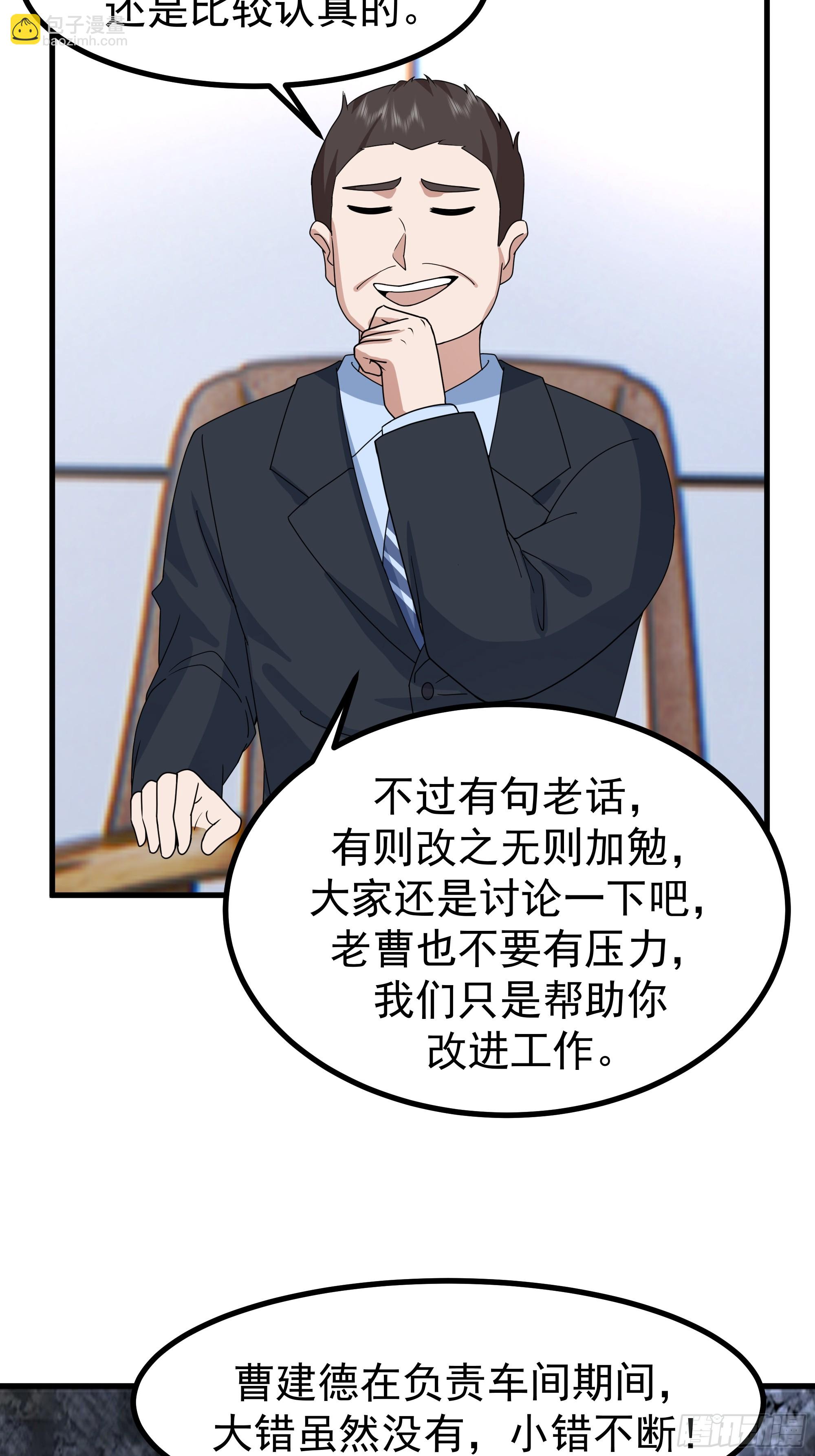 我真沒想重生啊 - 組織選中了你！(1/2) - 5