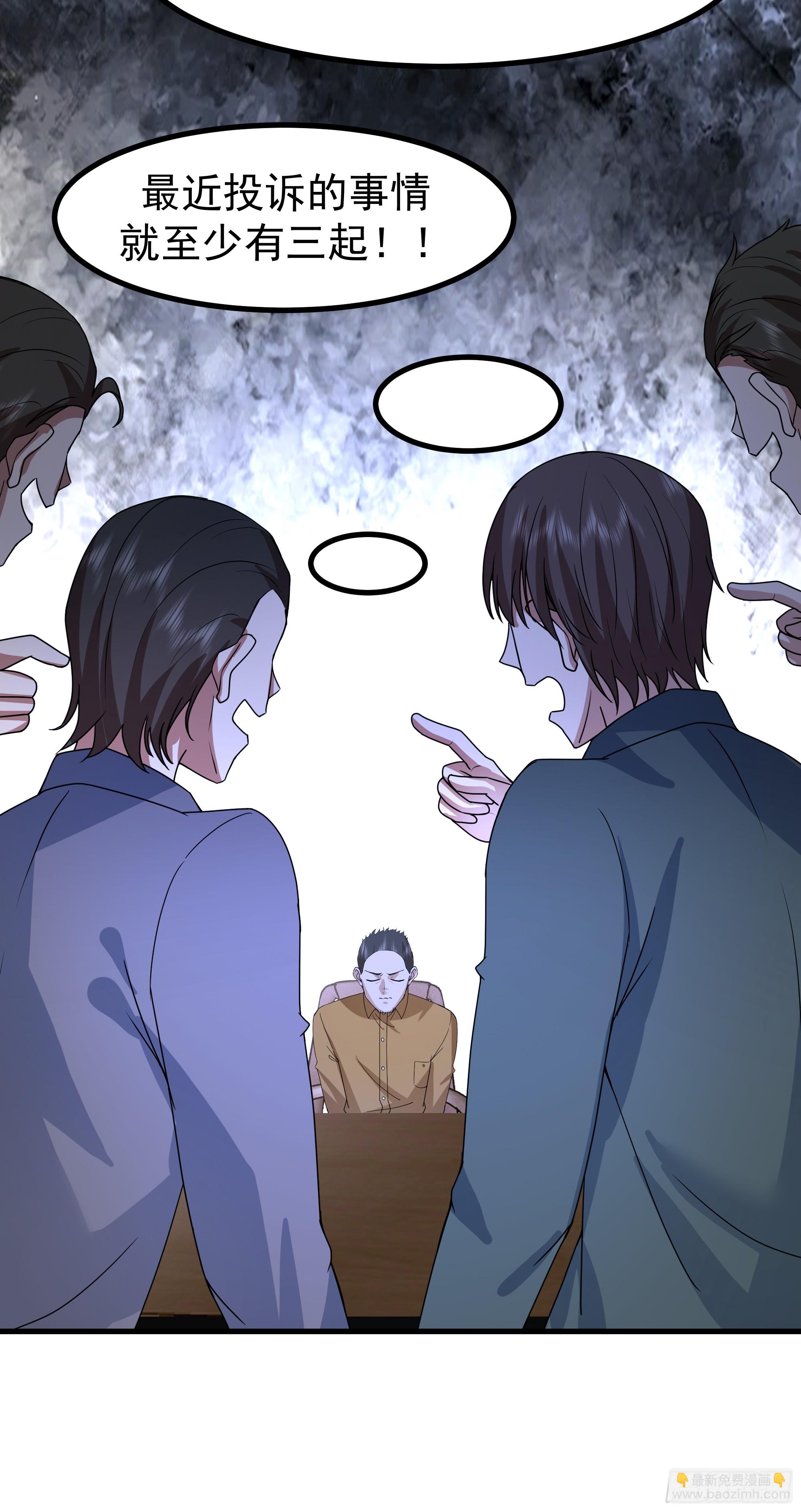 我真沒想重生啊 - 組織選中了你！(1/2) - 6