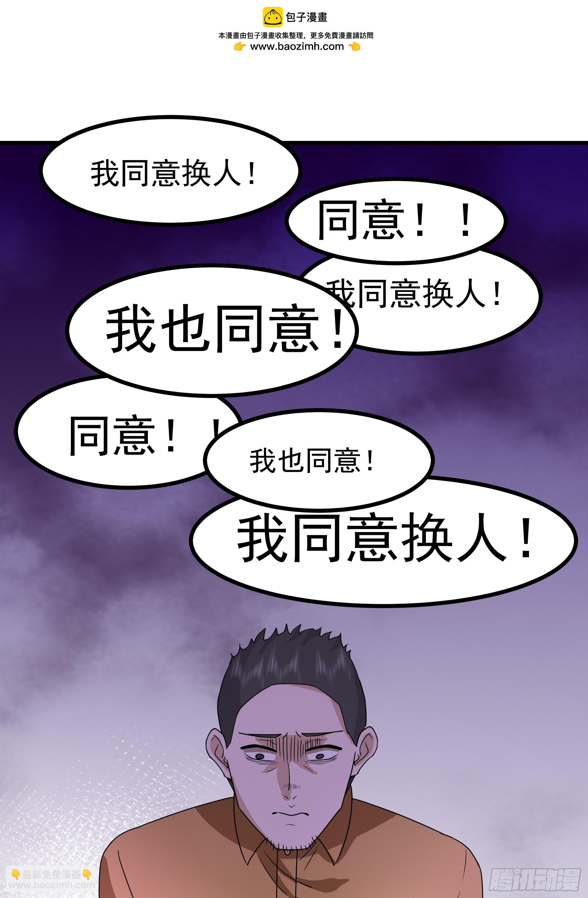 我真沒想重生啊 - 組織選中了你！(1/2) - 7