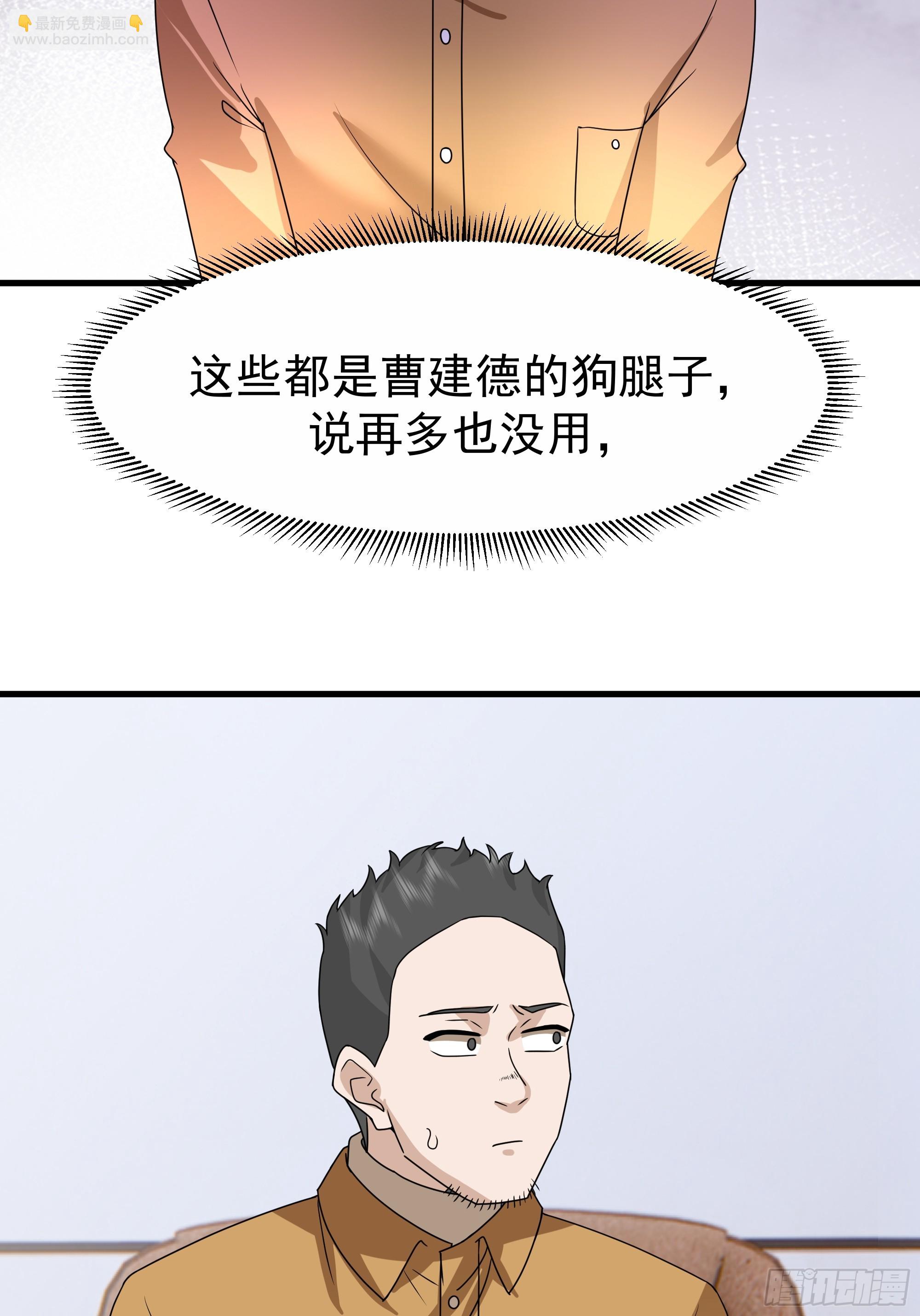 我真沒想重生啊 - 組織選中了你！(1/2) - 8