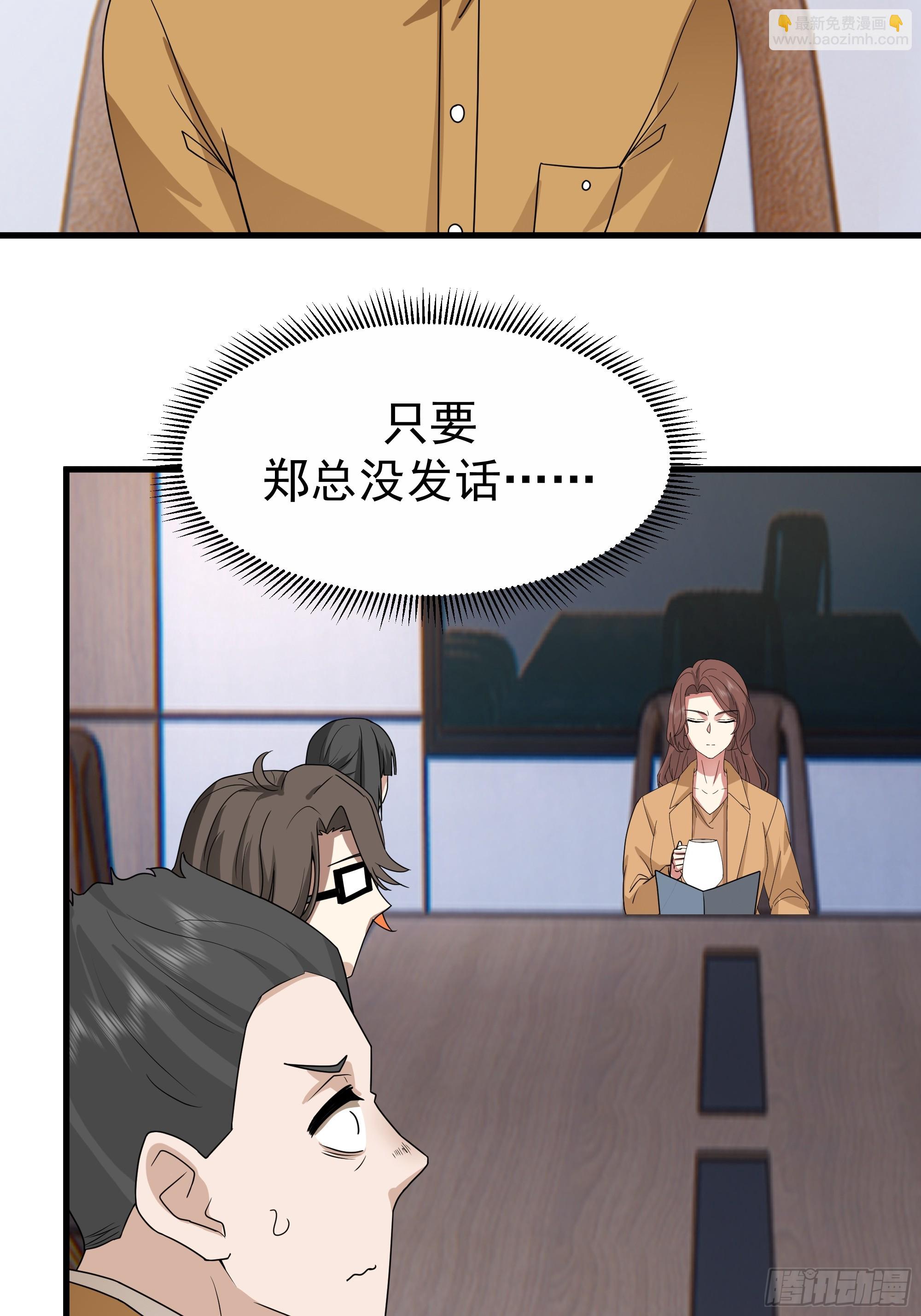 我真沒想重生啊 - 組織選中了你！(1/2) - 1