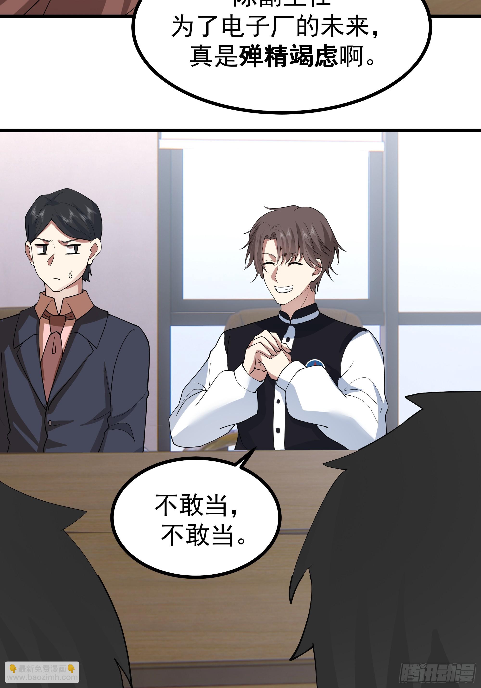 我真沒想重生啊 - 組織選中了你！(1/2) - 5