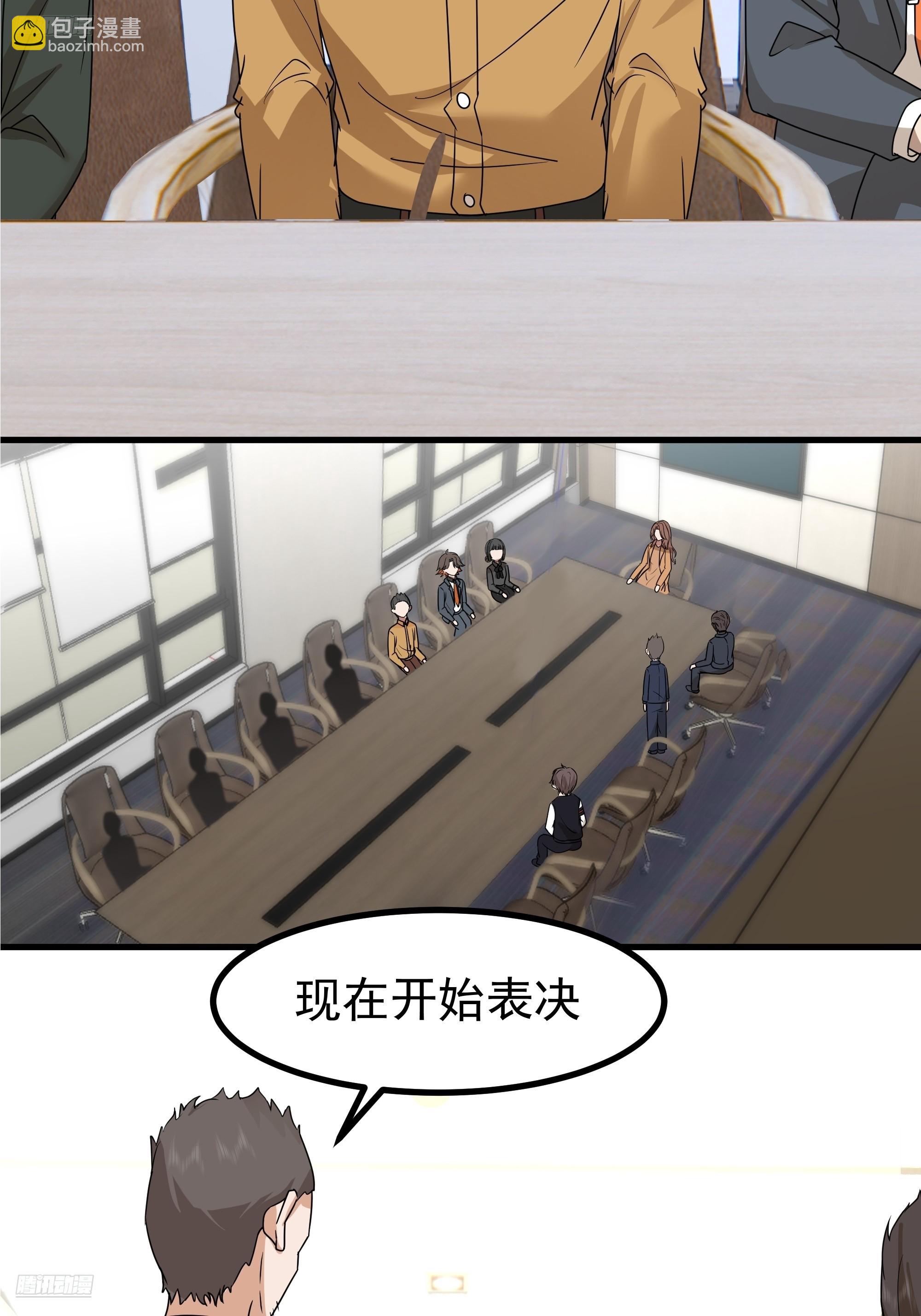 我真沒想重生啊 - 組織選中了你！(1/2) - 3