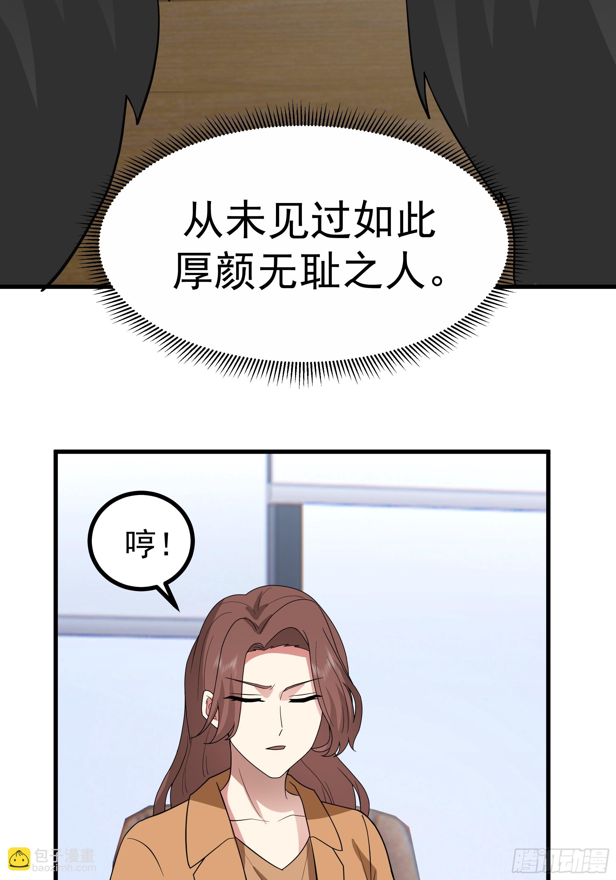 我真沒想重生啊 - 組織選中了你！(1/2) - 6