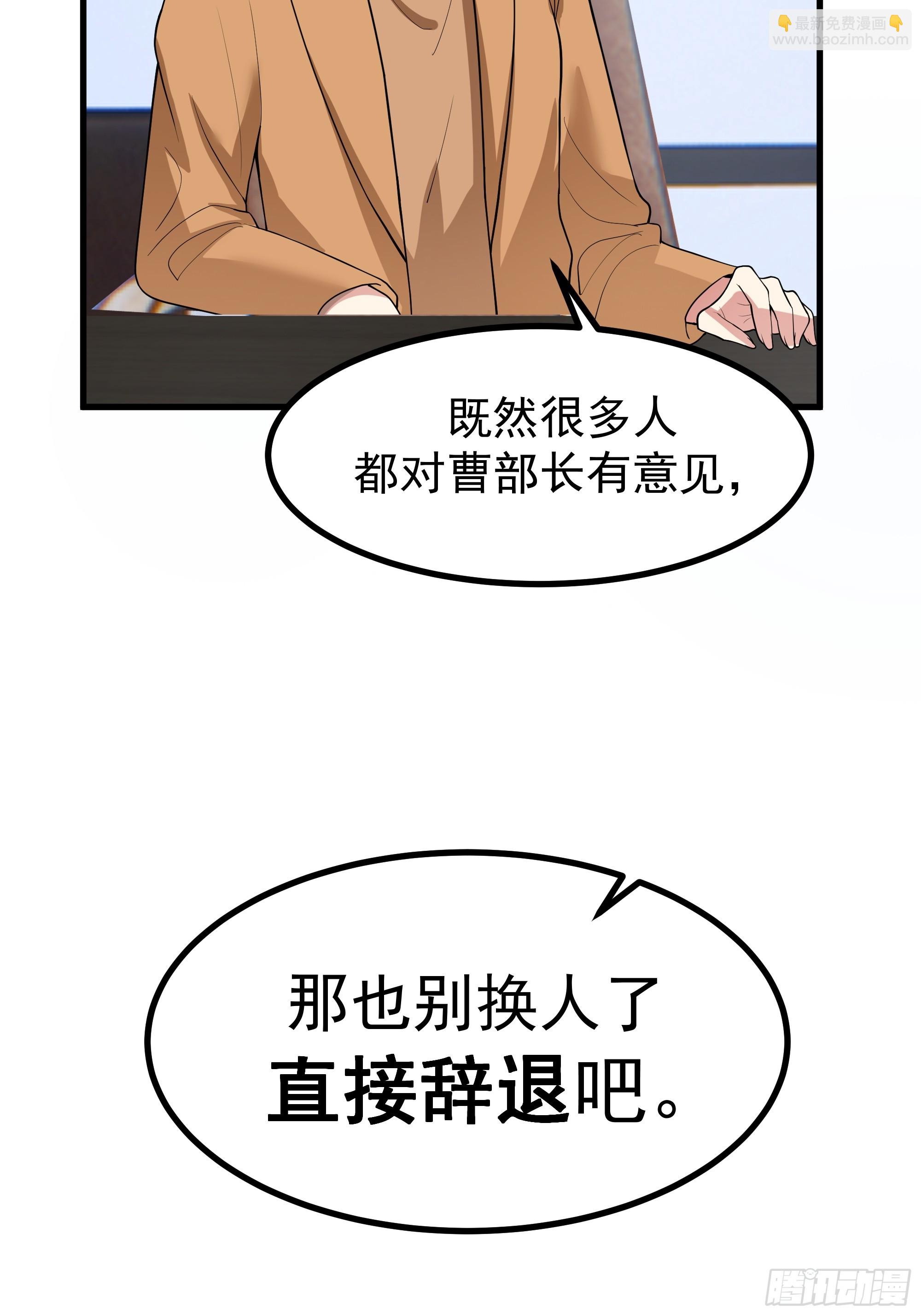 我真沒想重生啊 - 組織選中了你！(1/2) - 7