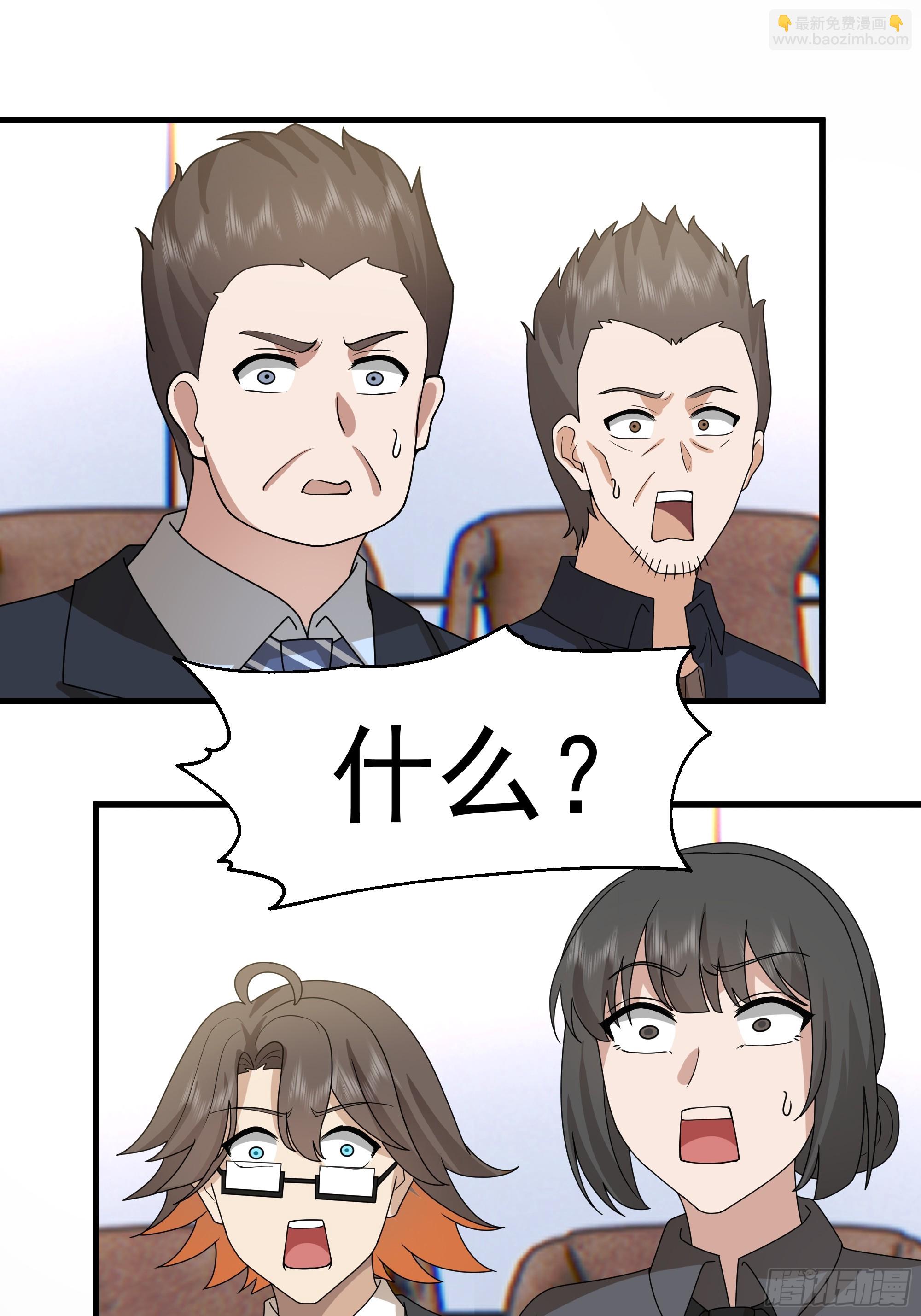 我真沒想重生啊 - 組織選中了你！(1/2) - 1