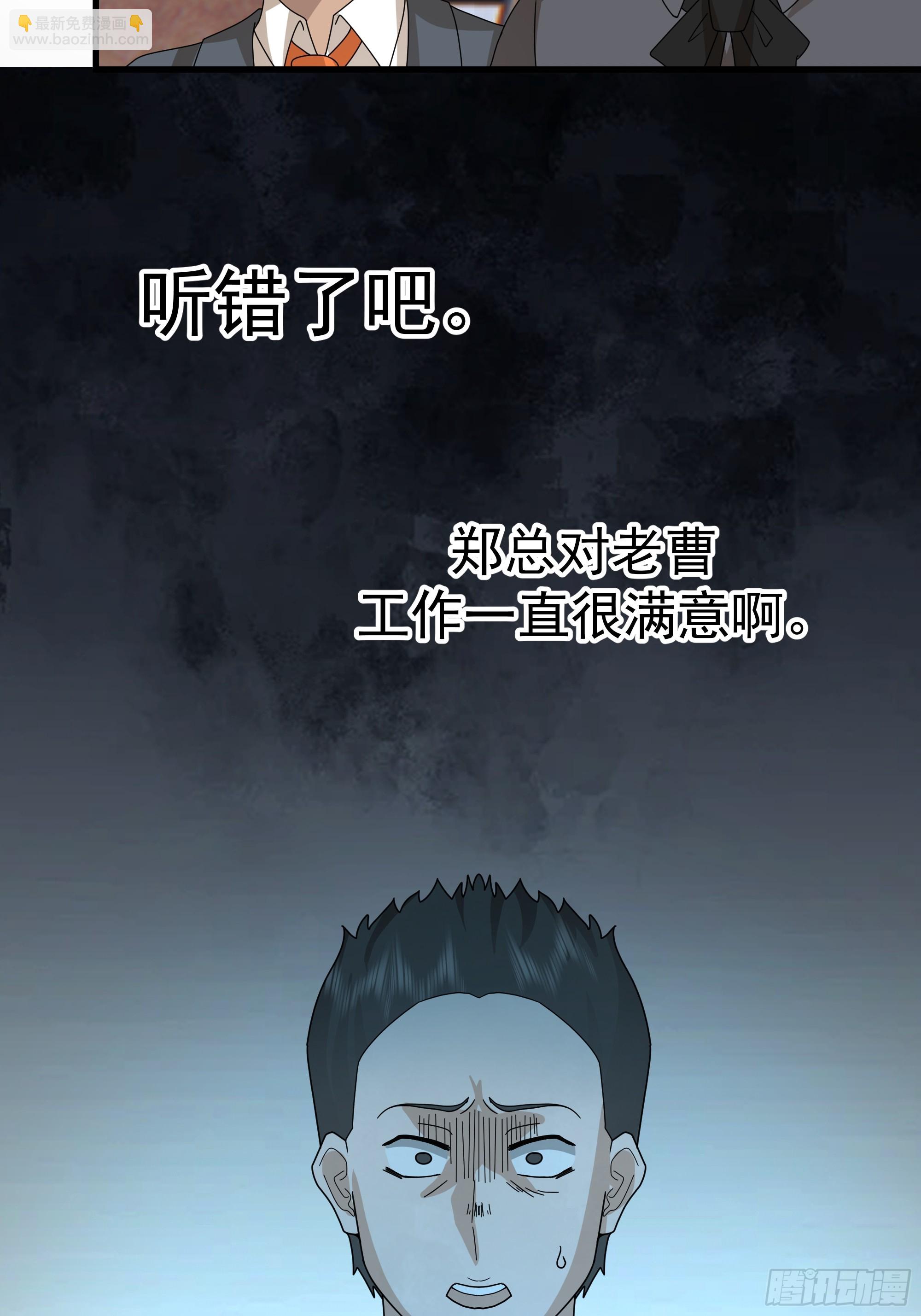 我真沒想重生啊 - 組織選中了你！(1/2) - 2