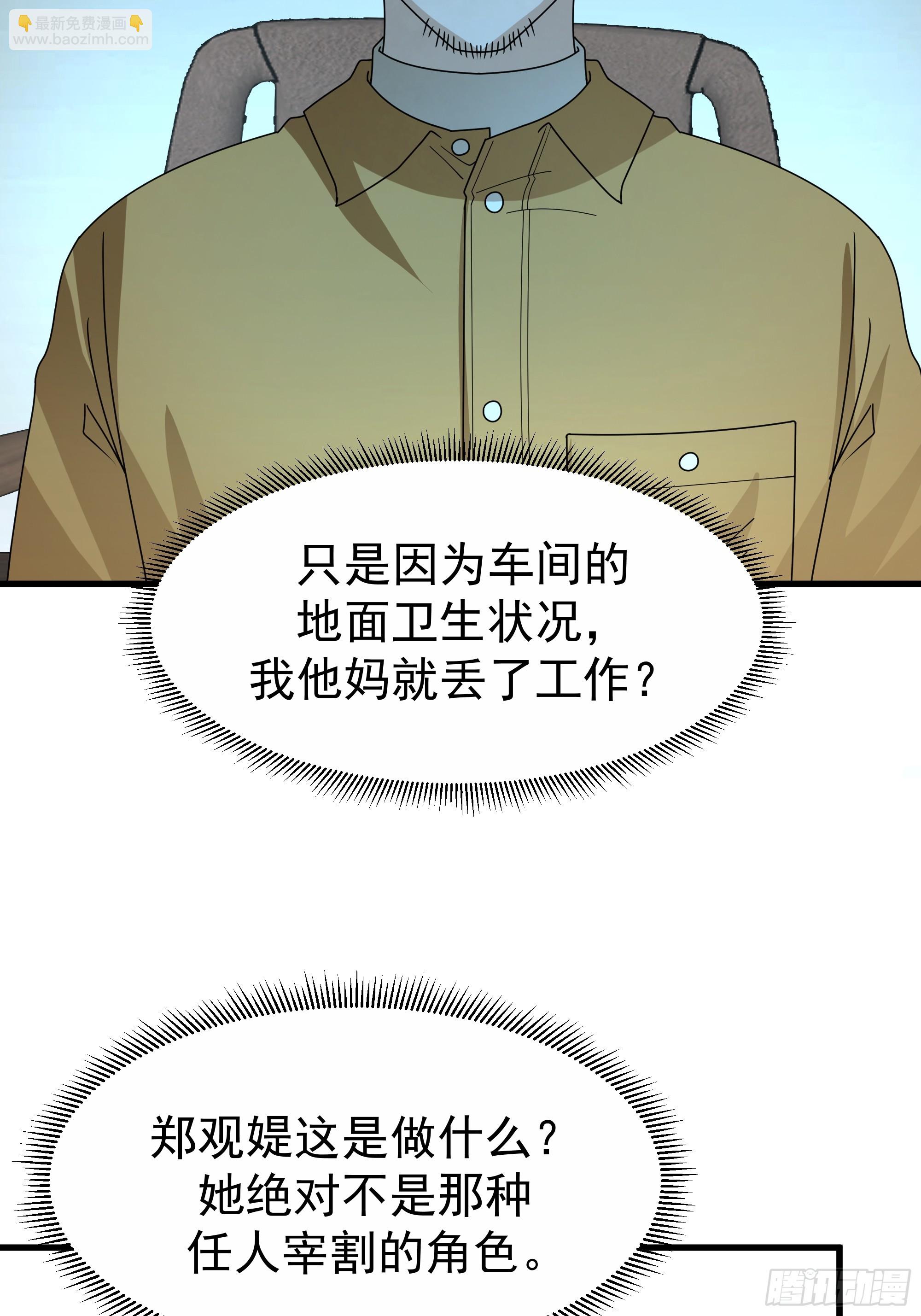 我真沒想重生啊 - 組織選中了你！(1/2) - 3