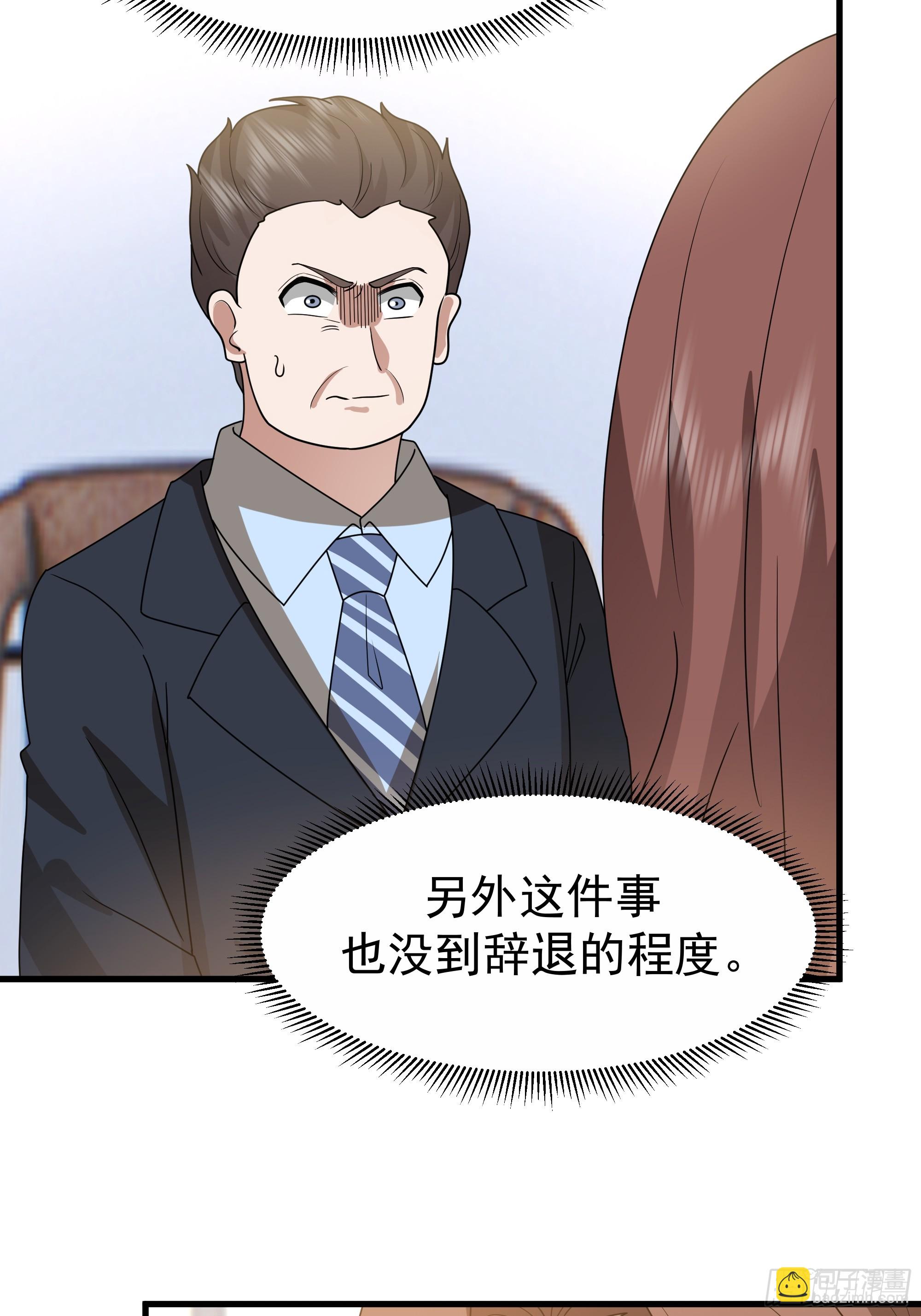 我真沒想重生啊 - 組織選中了你！(1/2) - 4