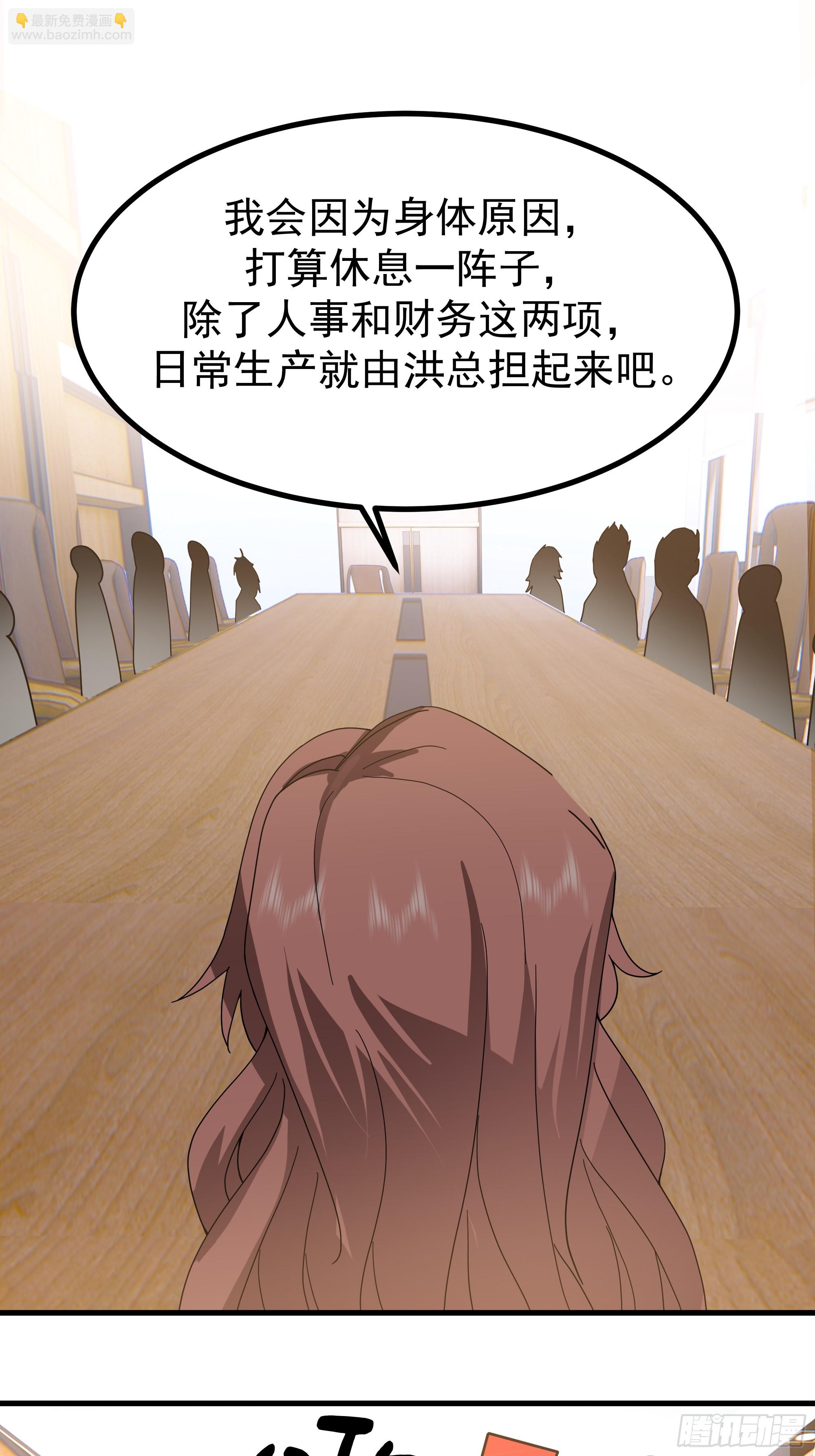 我真沒想重生啊 - 組織選中了你！(1/2) - 6